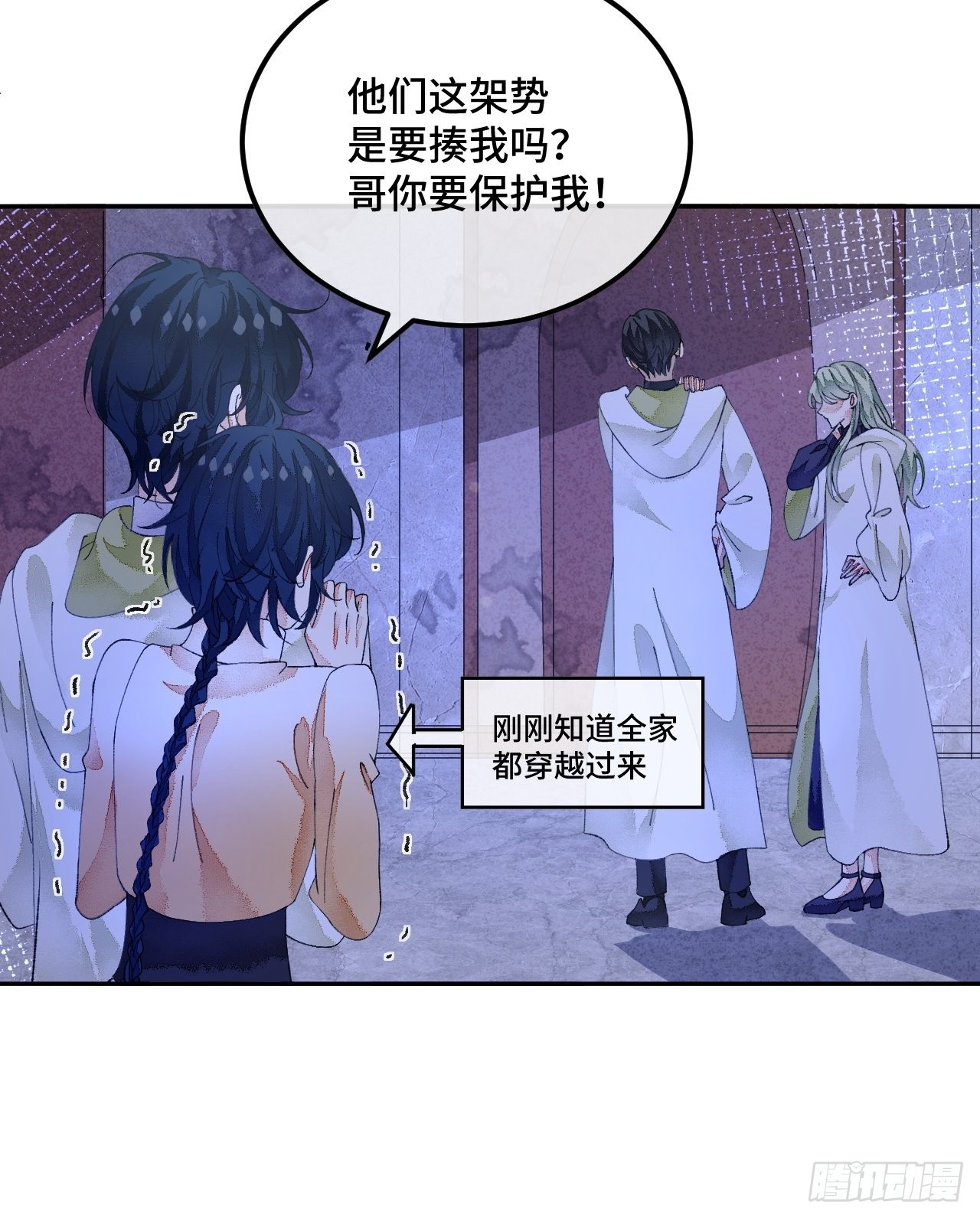 58话 纯情的家伙-10月129