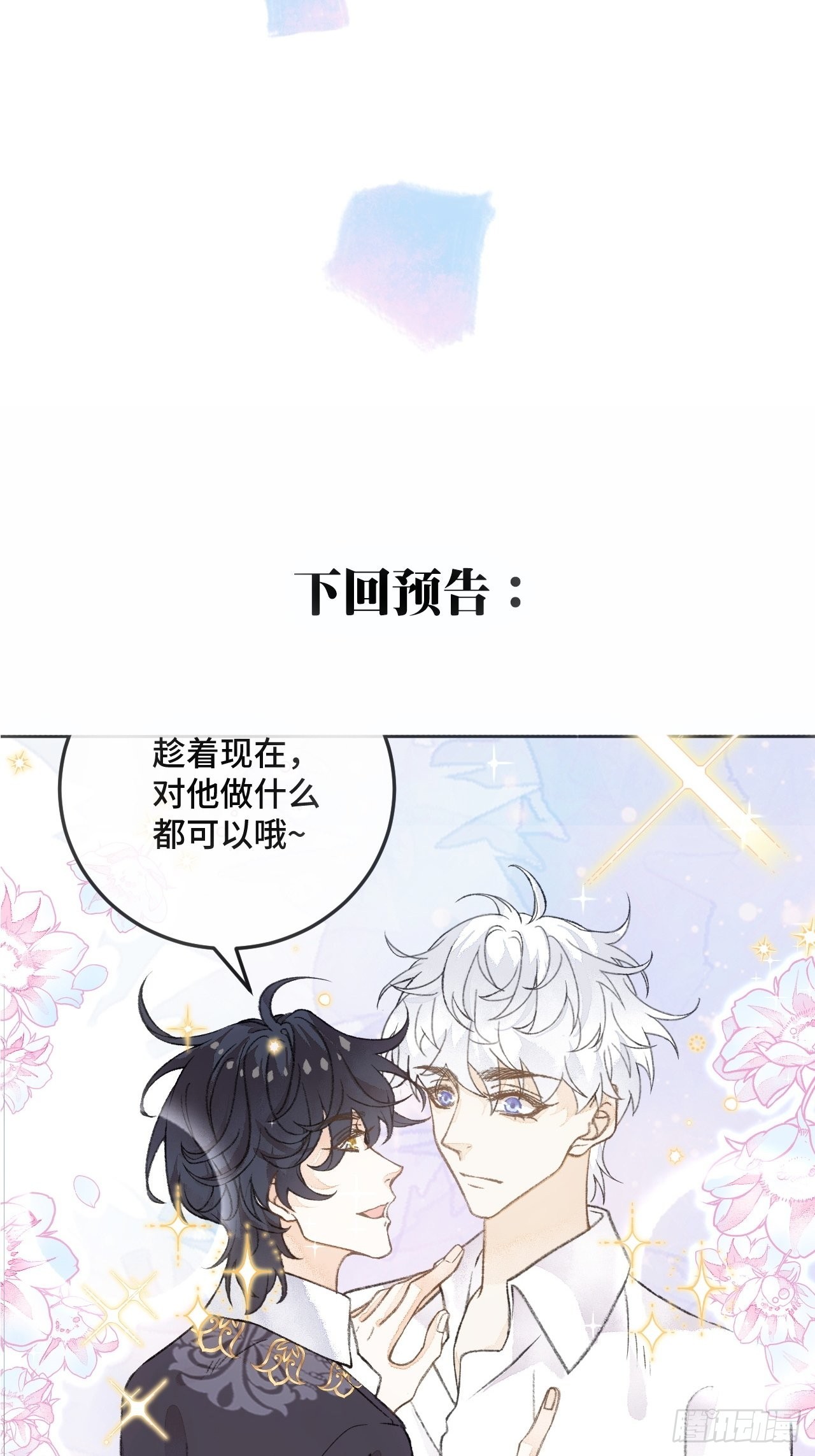 29话  你不是他53