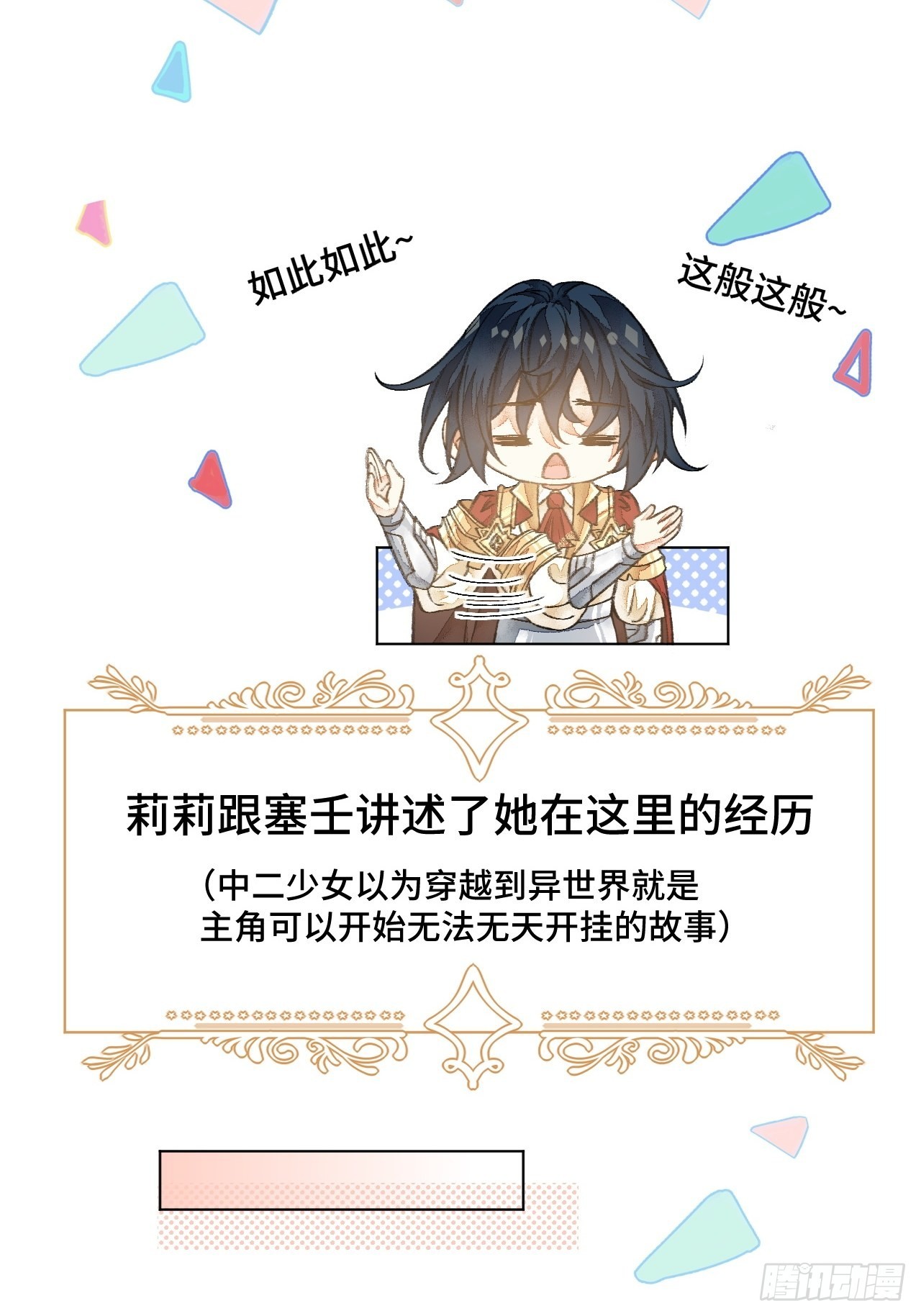 36话真.兄妹相认22