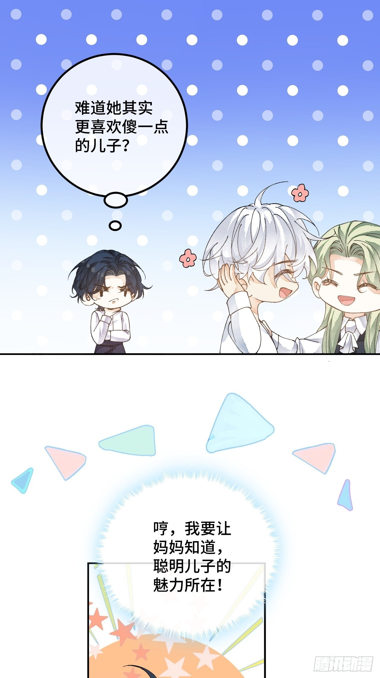 53话 基操勿14