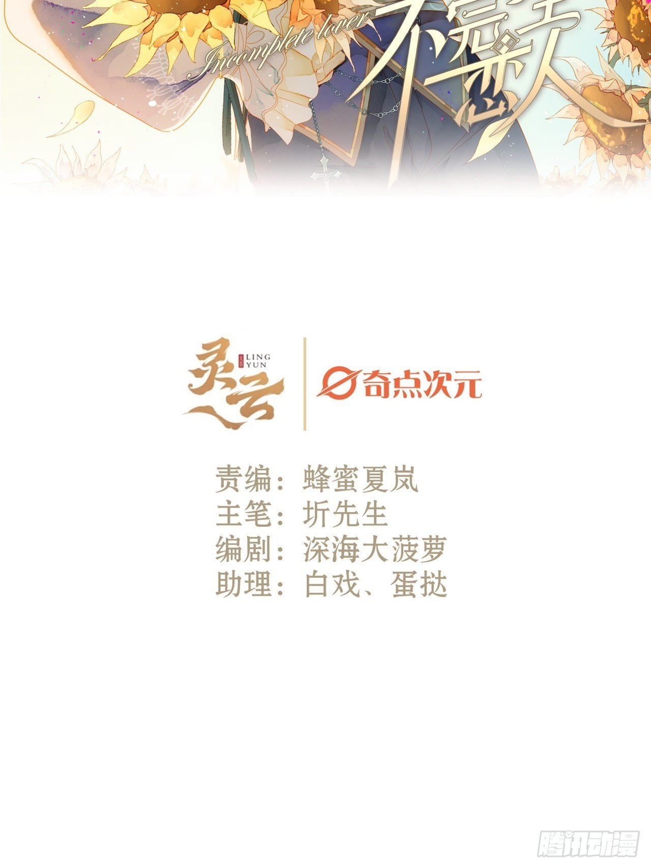 21话  罗伊1