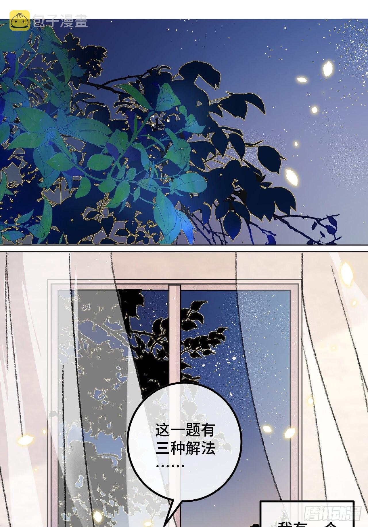 37话真-回忆2