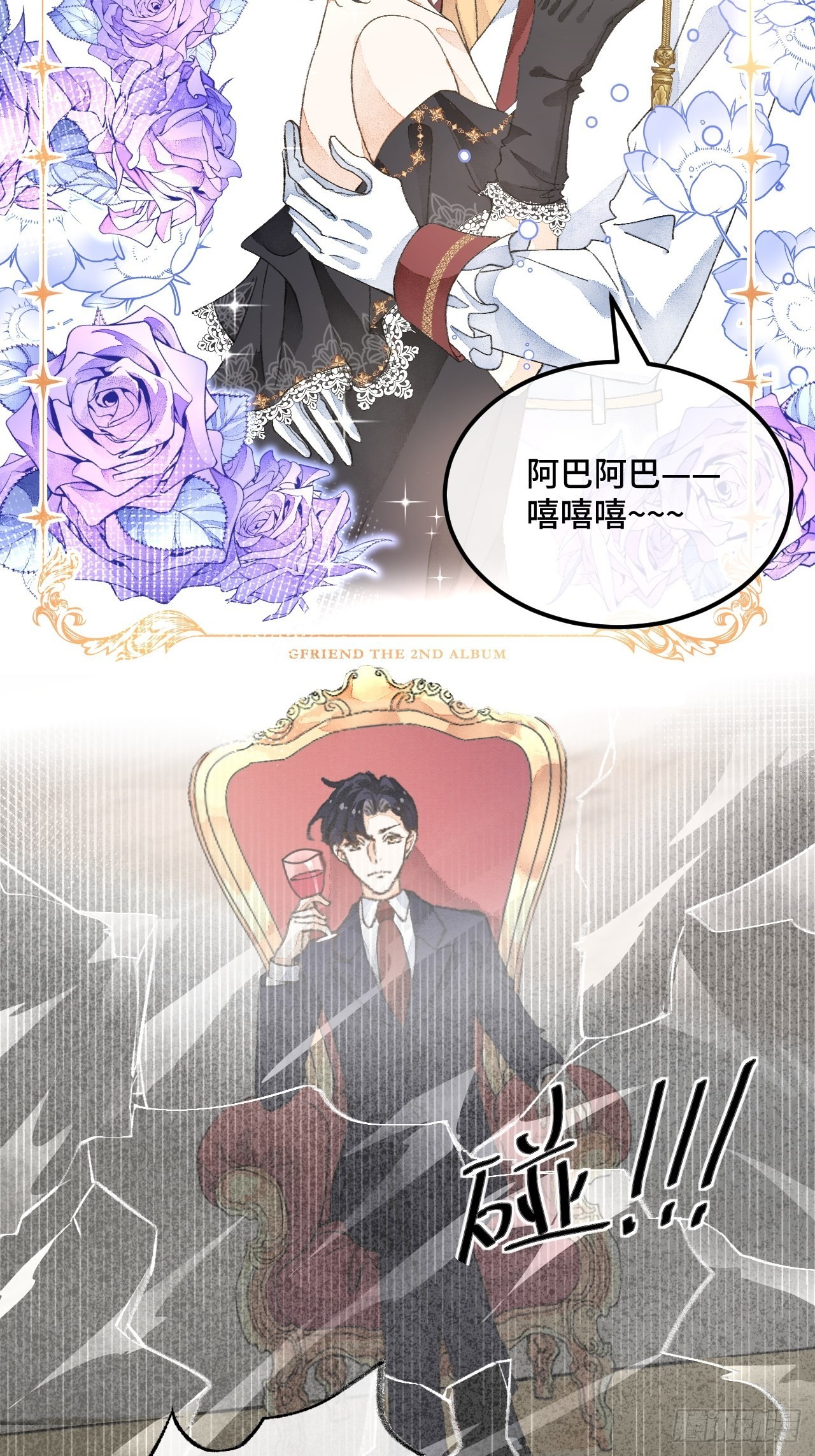 37话真-回忆14