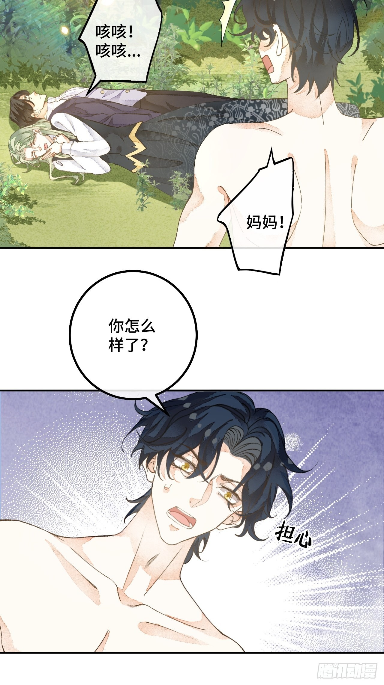 51话我们以前是不是见过？20