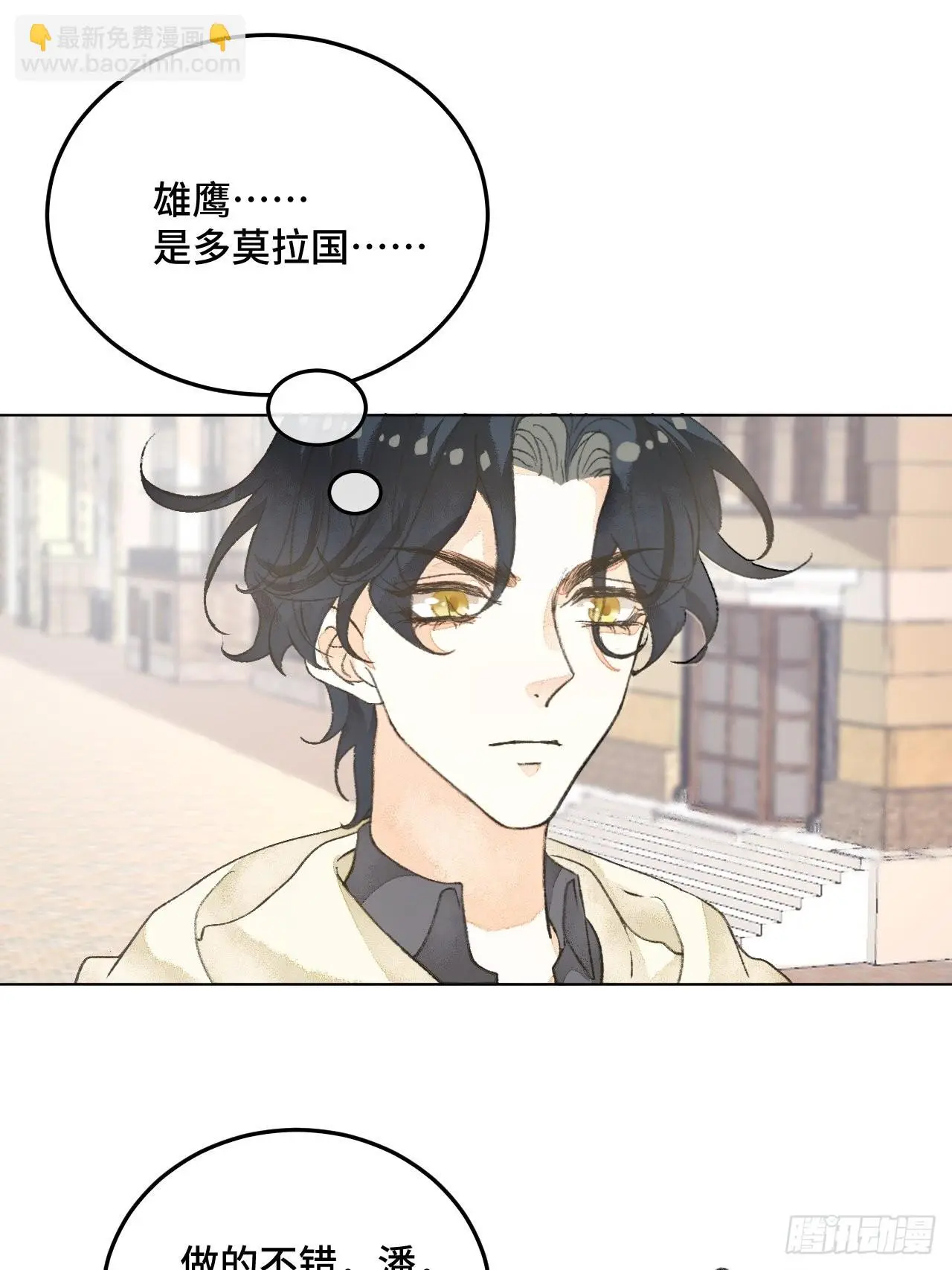 32话  我是来救你的42