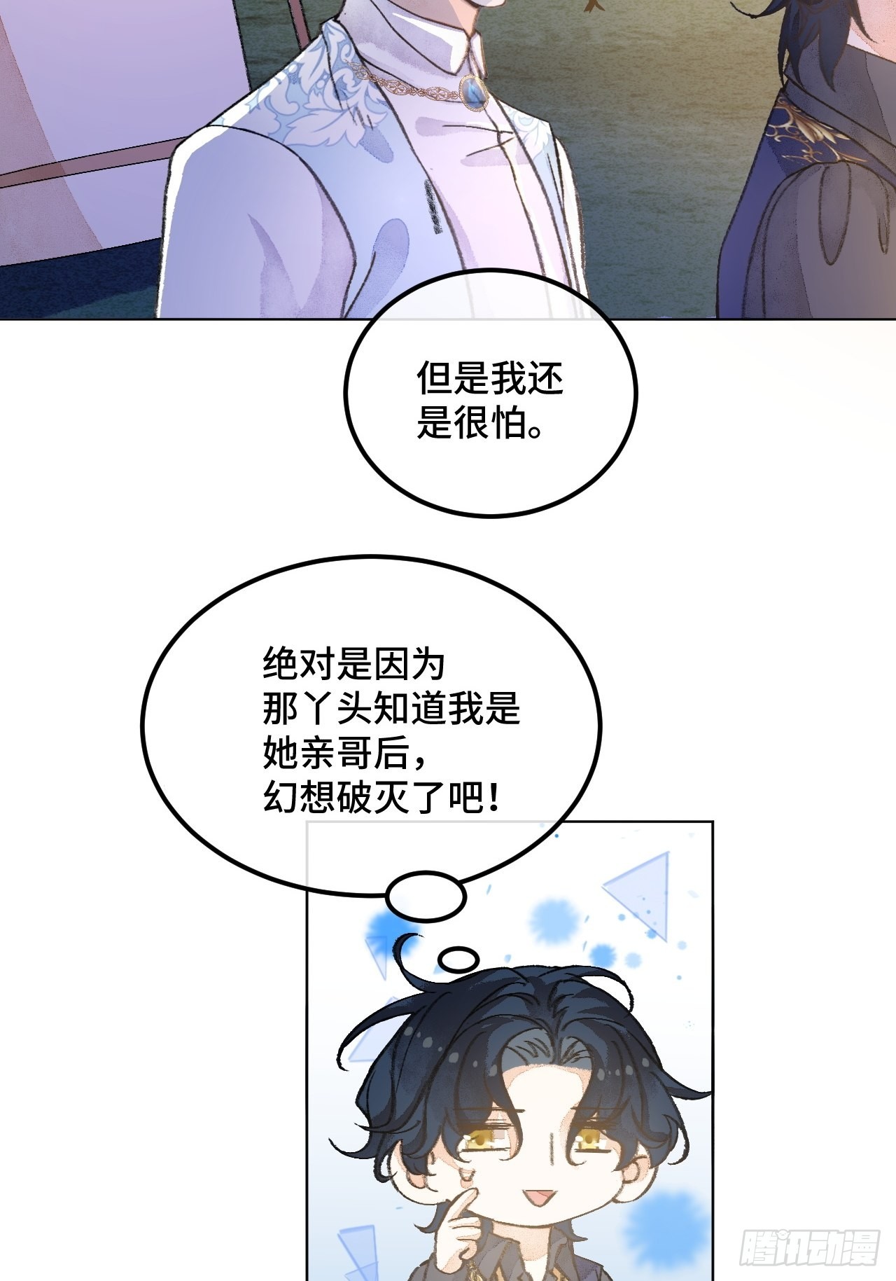 38话想和你一样15