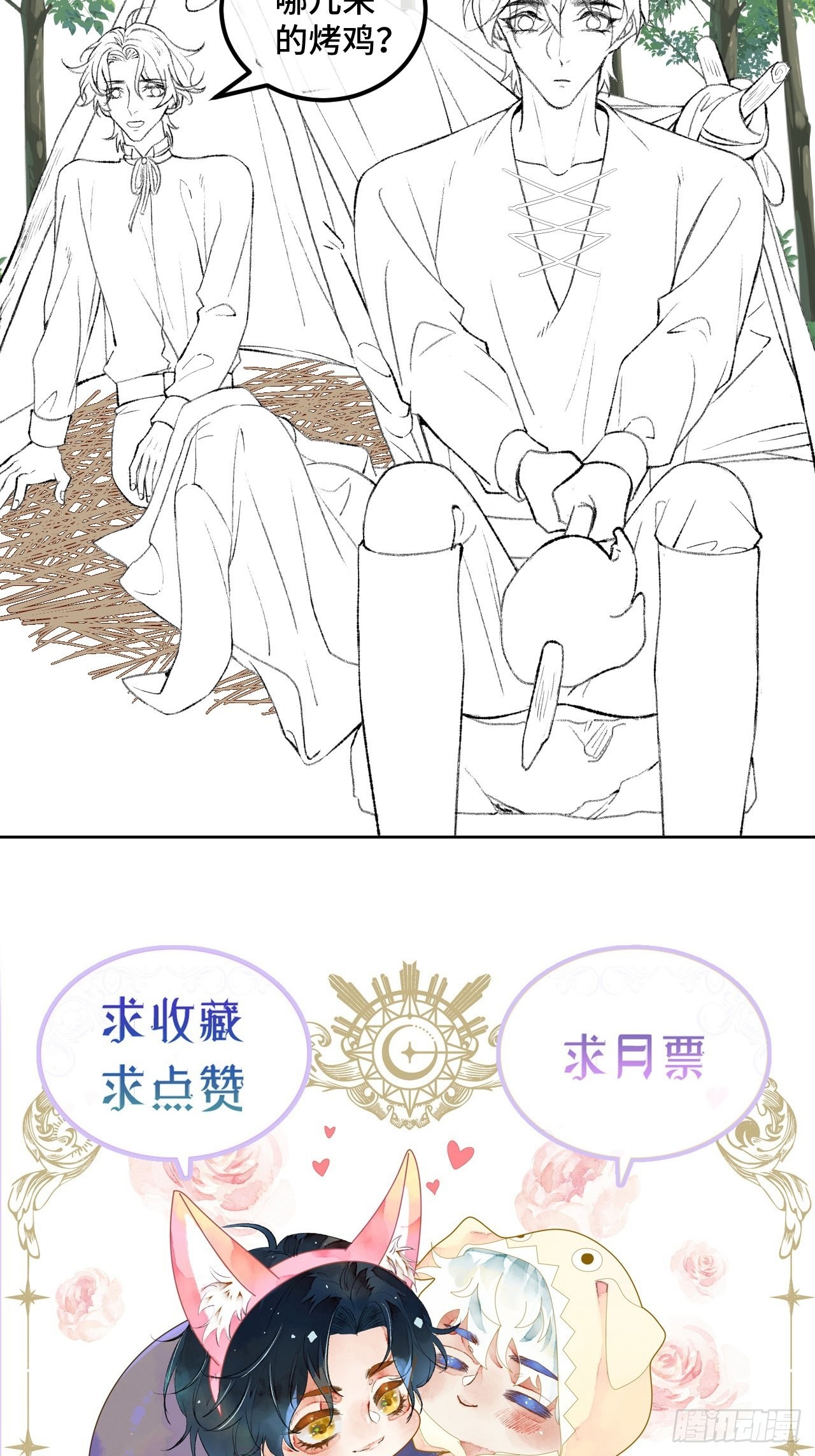 47话郊区的路上45