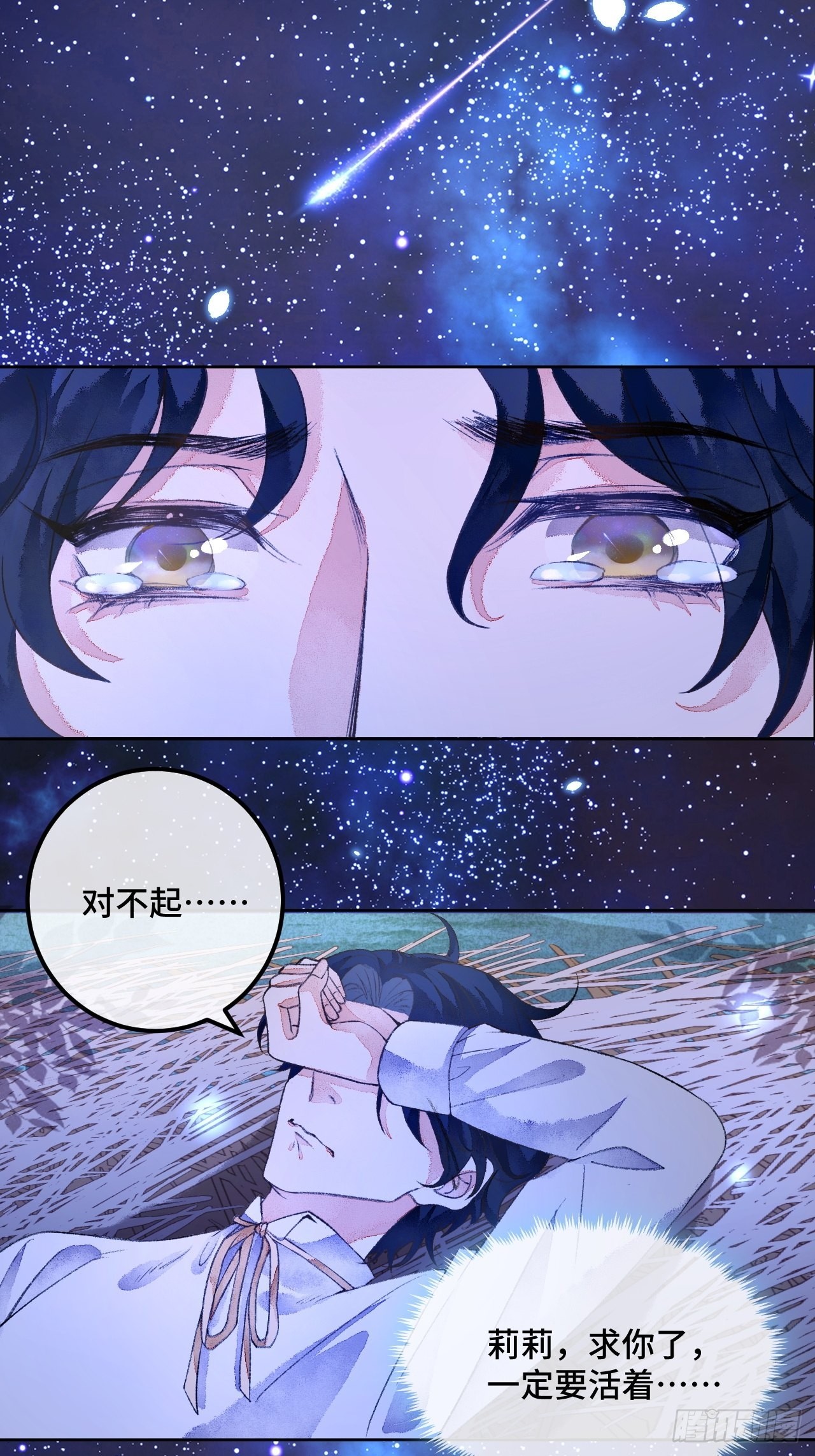 47话郊区的路上37