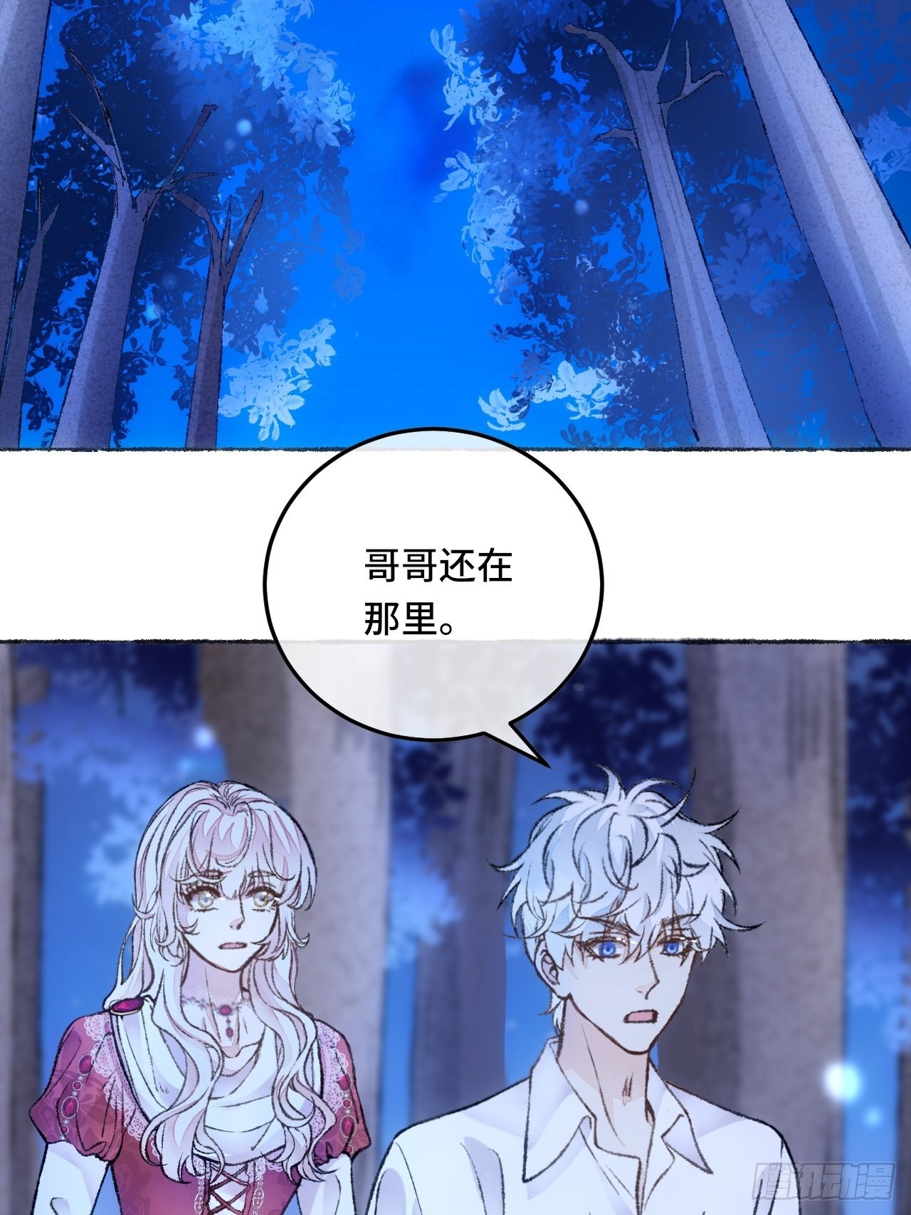 29话  你不是他4