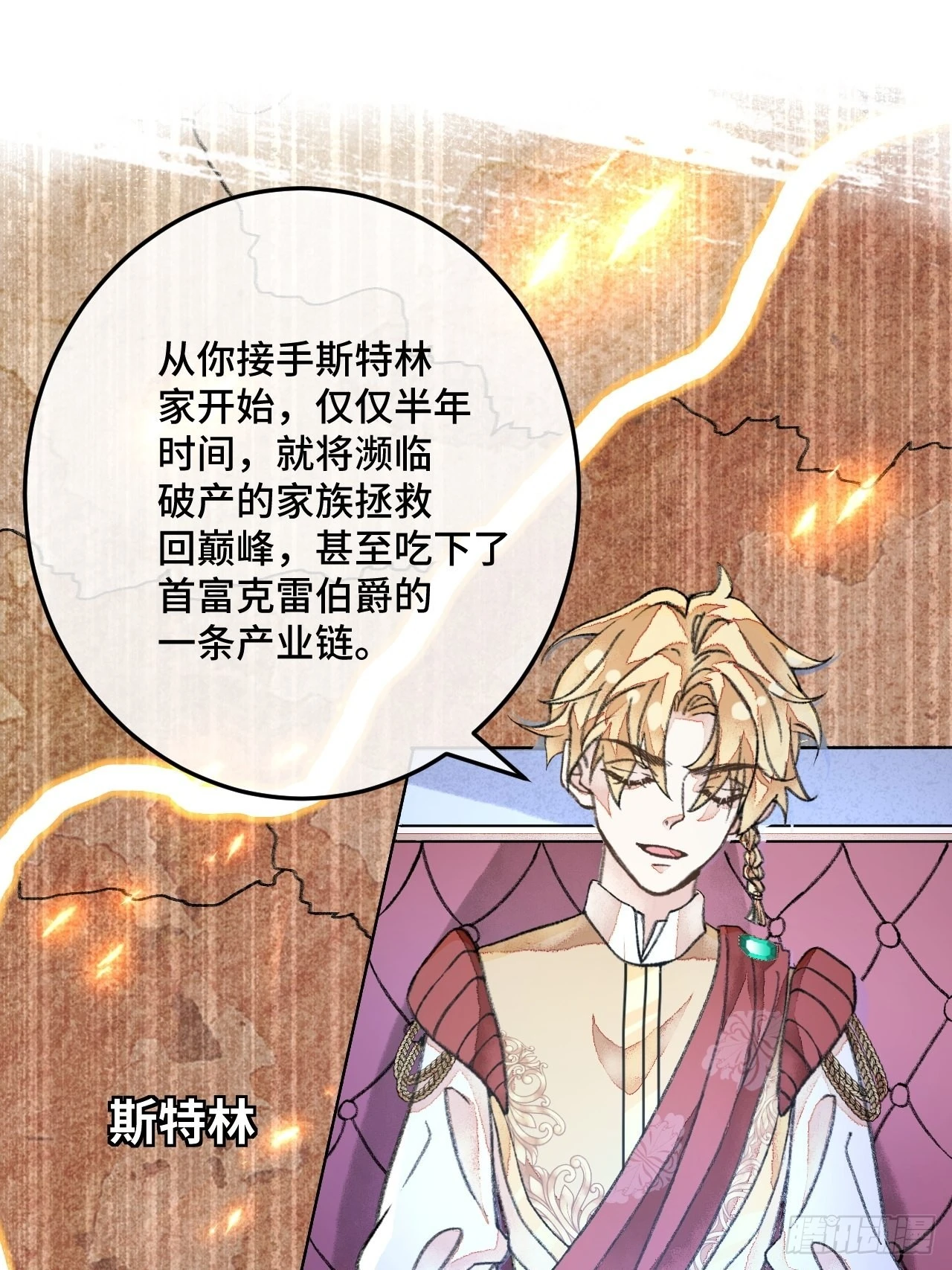 34话与我合作28