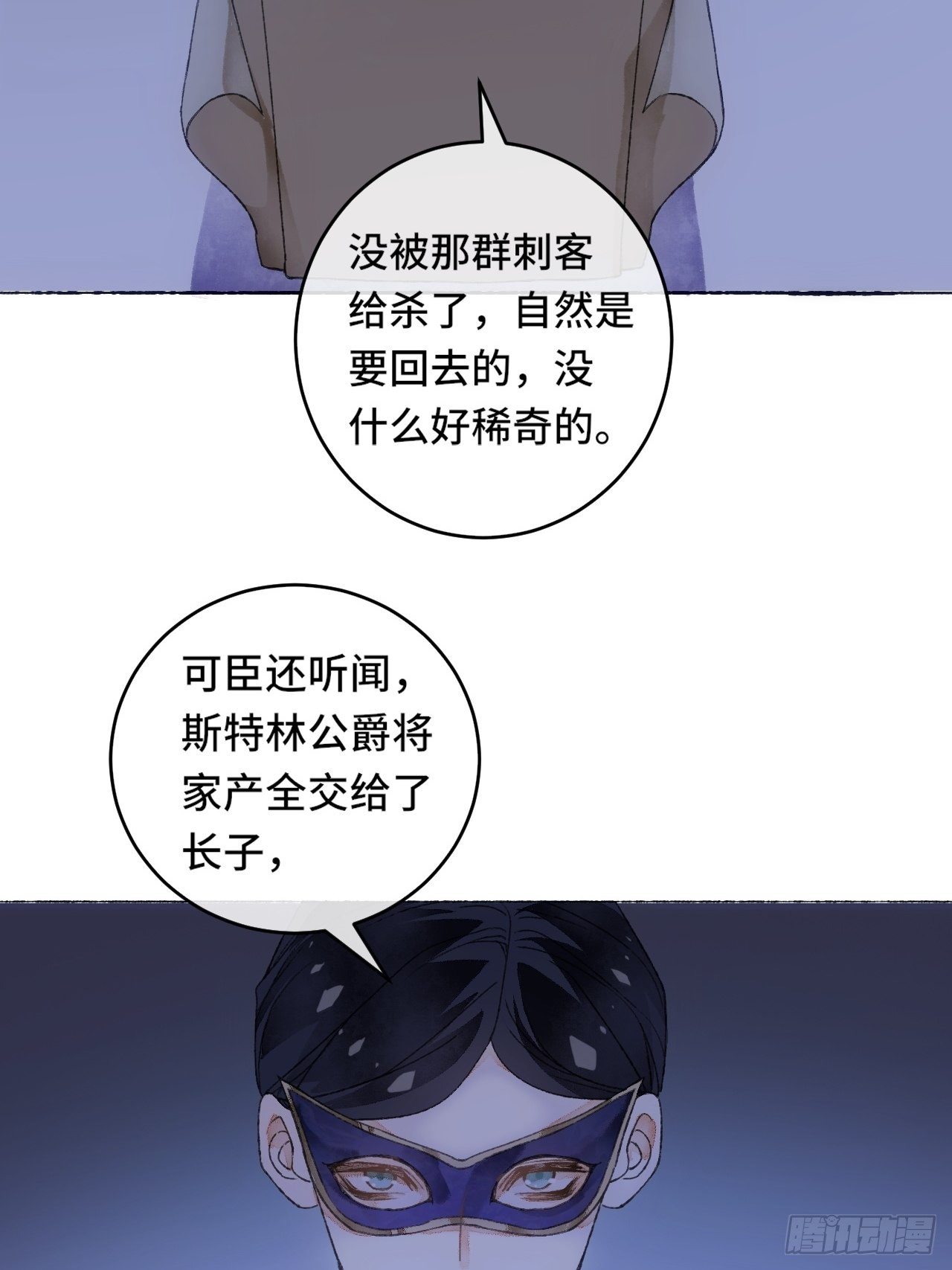 8话  搞钱不如造小孩61