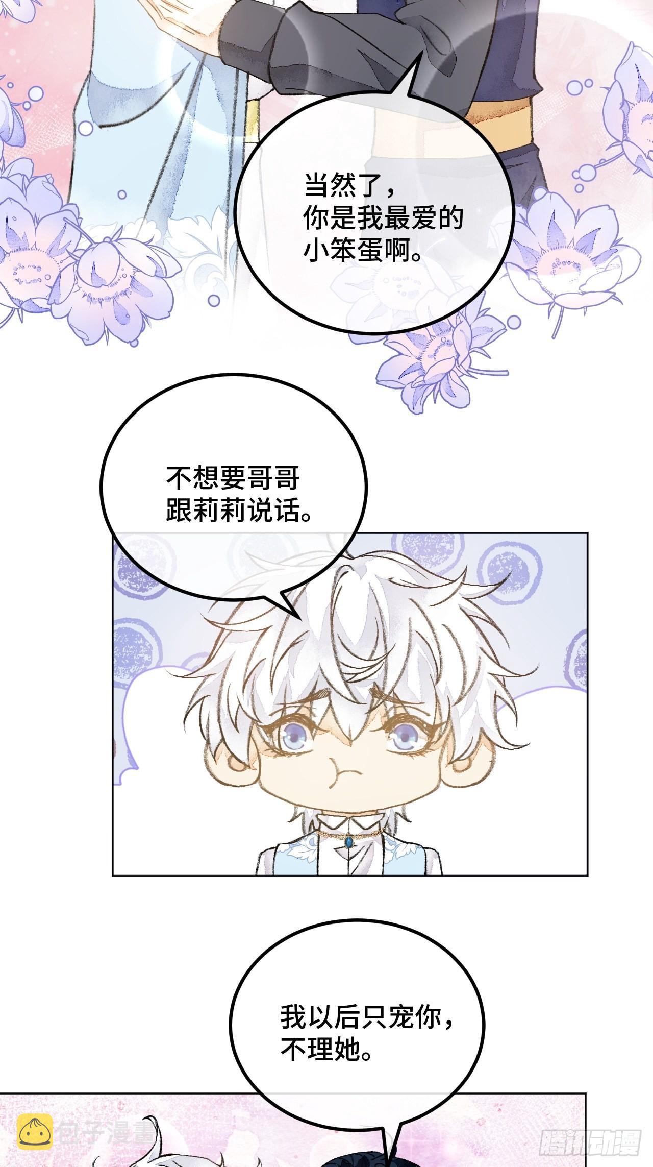 39话你怎么哭了？4
