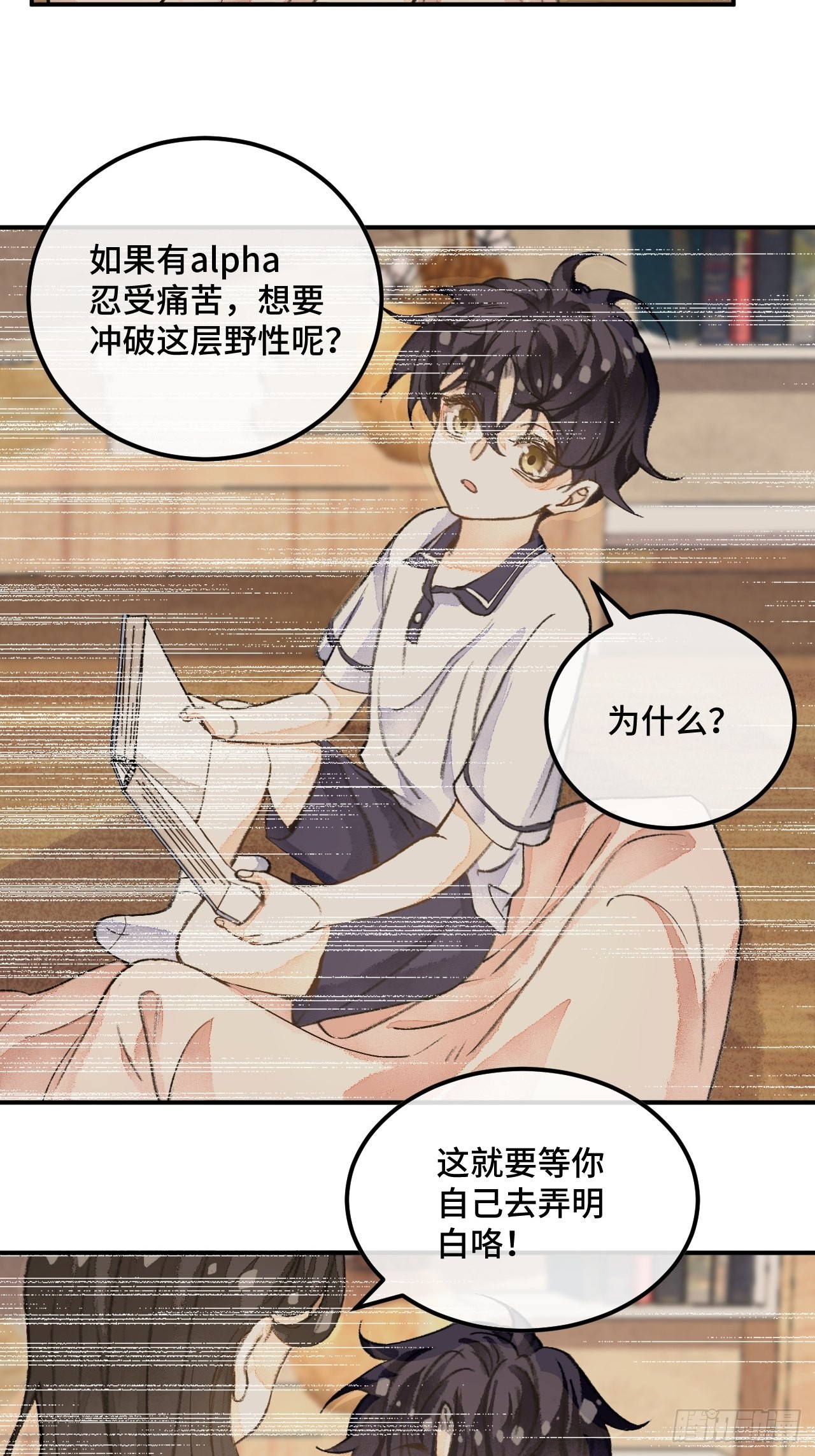 44话像野兽一样3