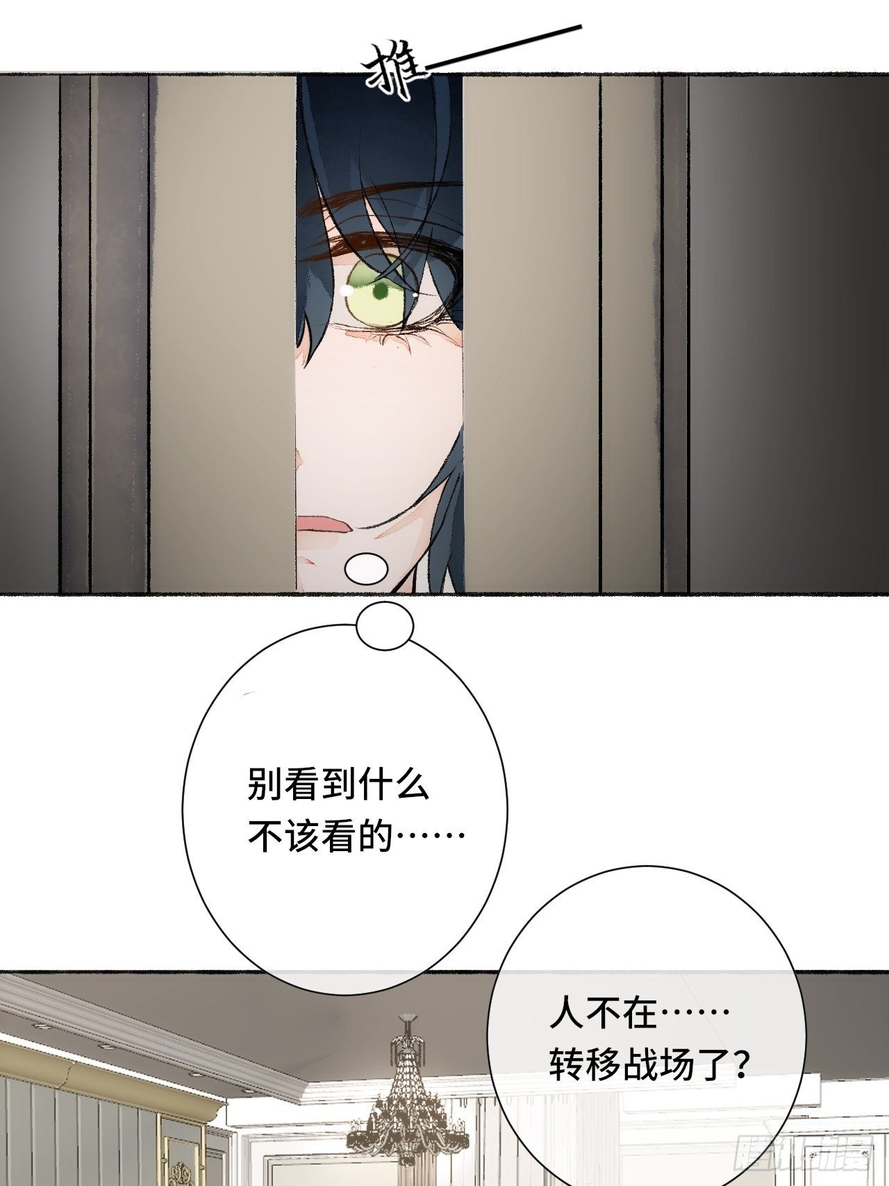 18话  无人窥探之29