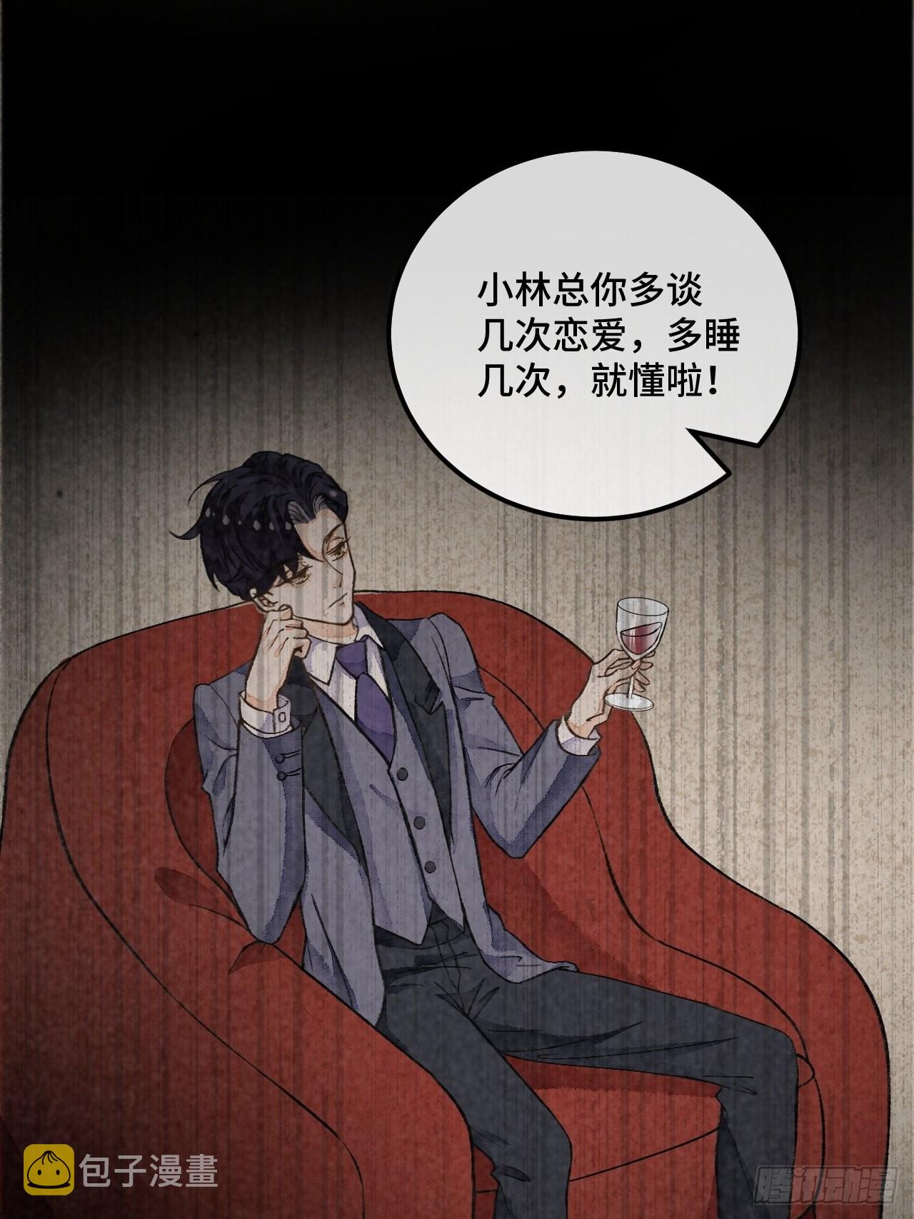 42话悲伤的信息素18