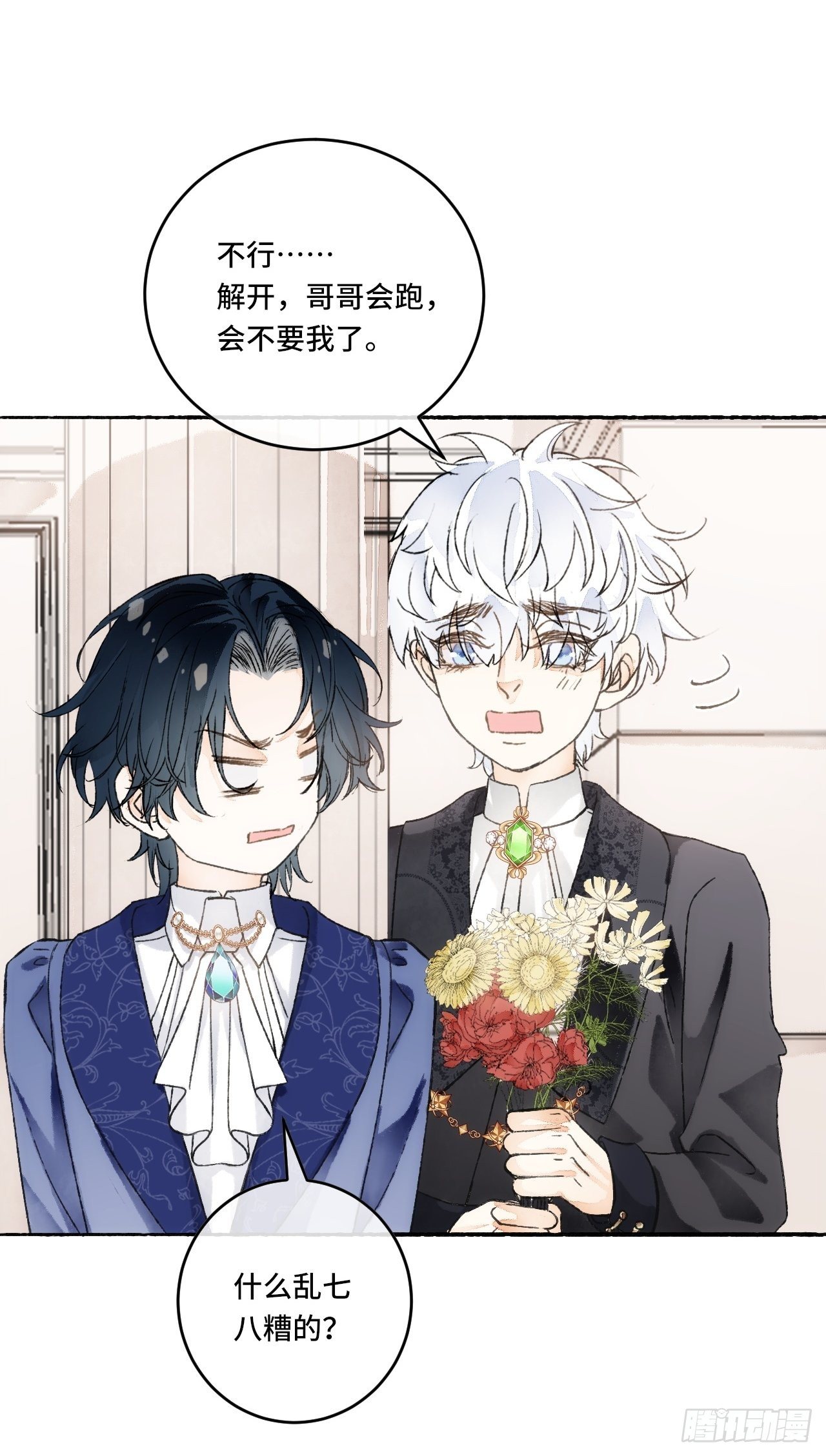 15话  穿越回来了？53