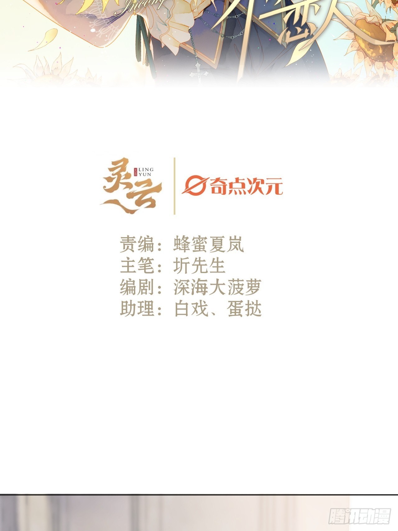 14话  问心无愧1