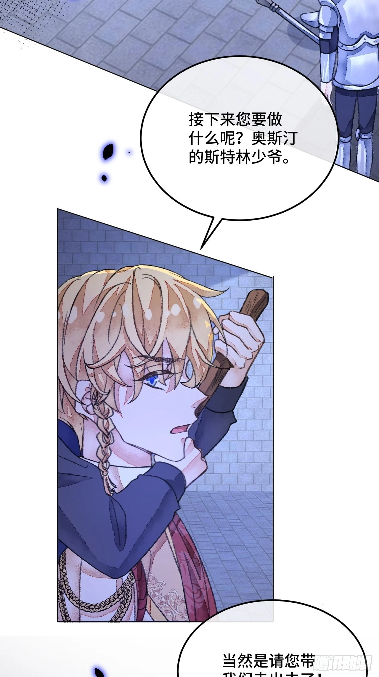 34话与我合作15