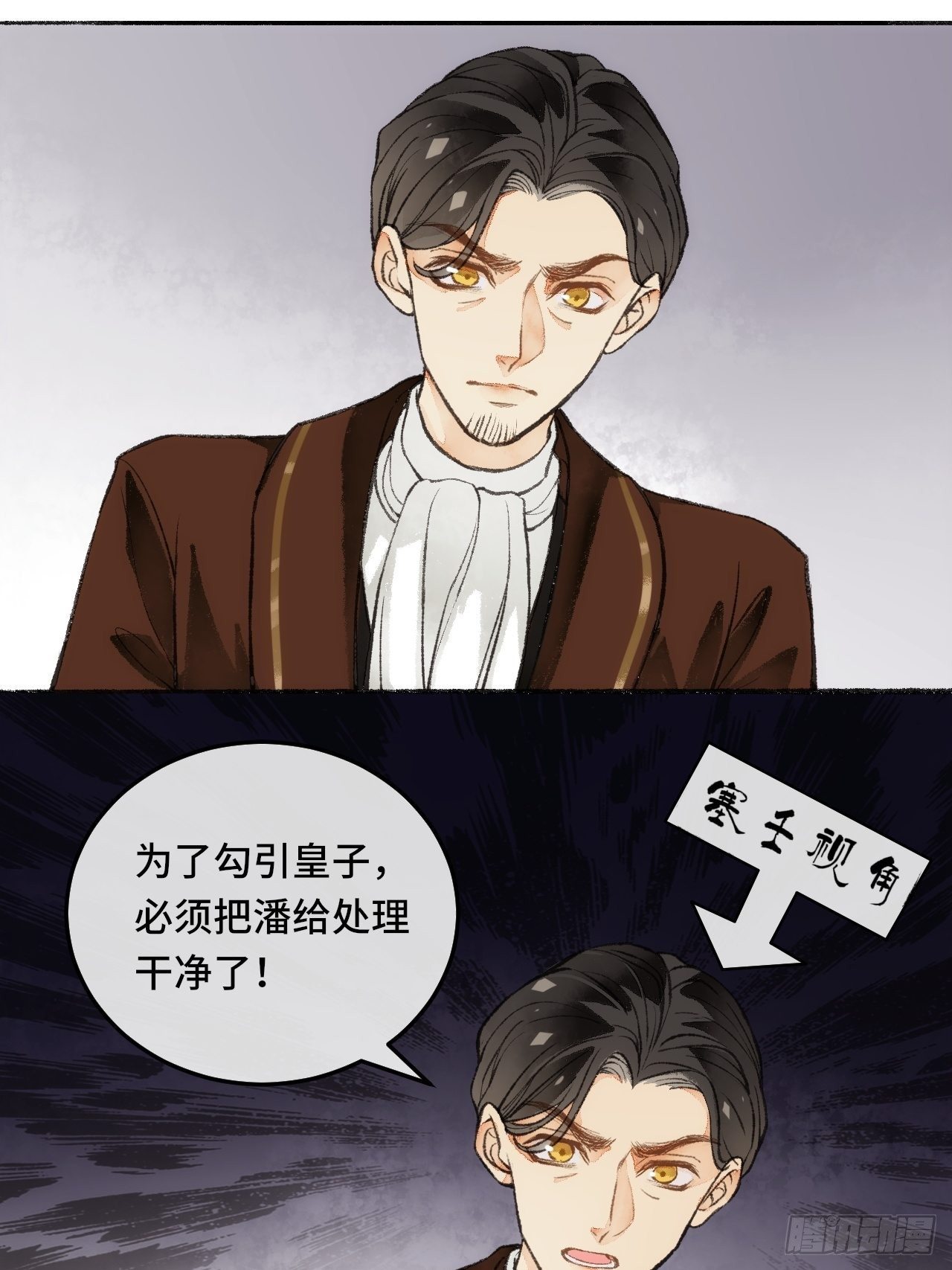 23话  自身难保59
