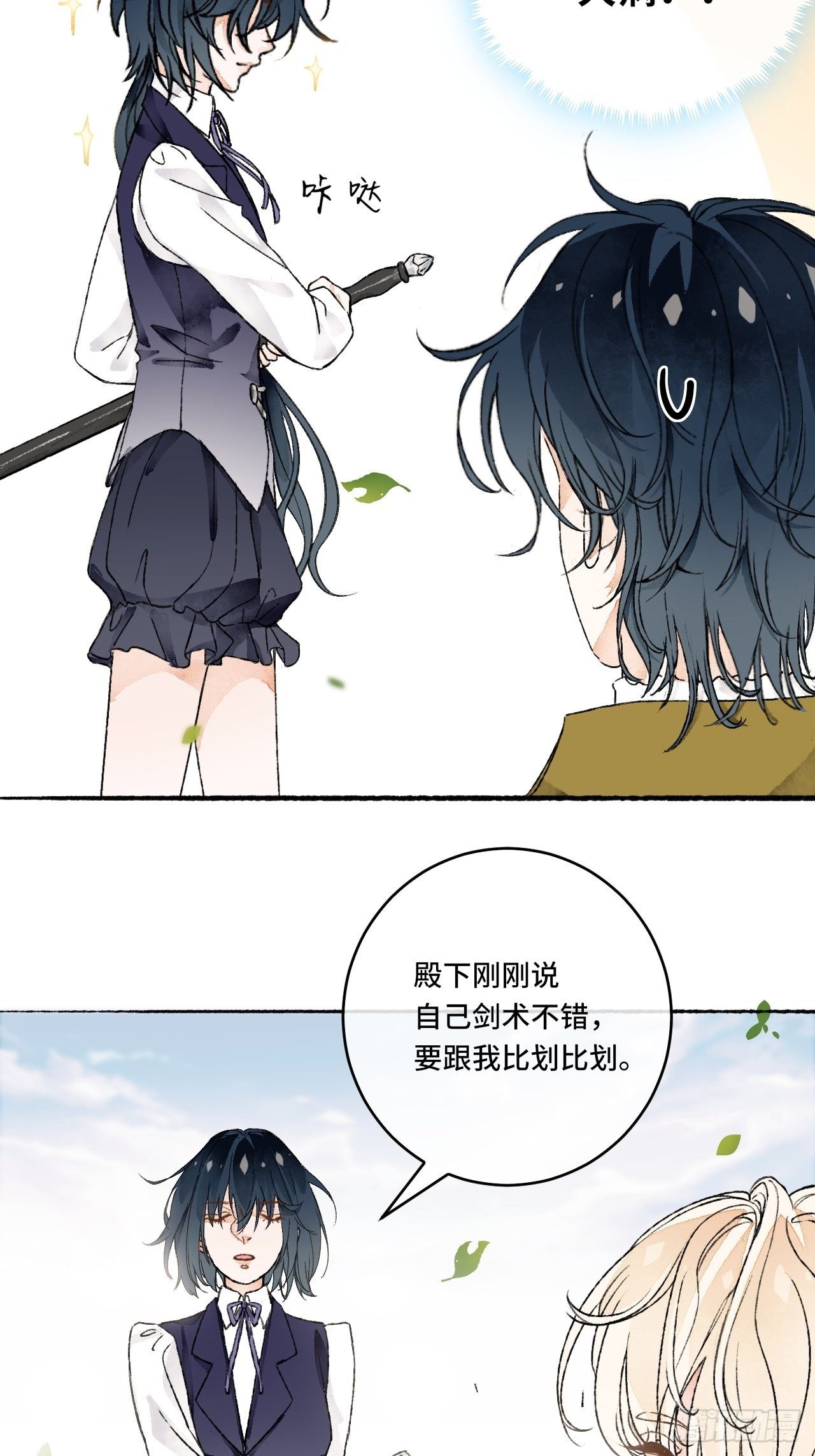 10话  中二病跟公主的PK25