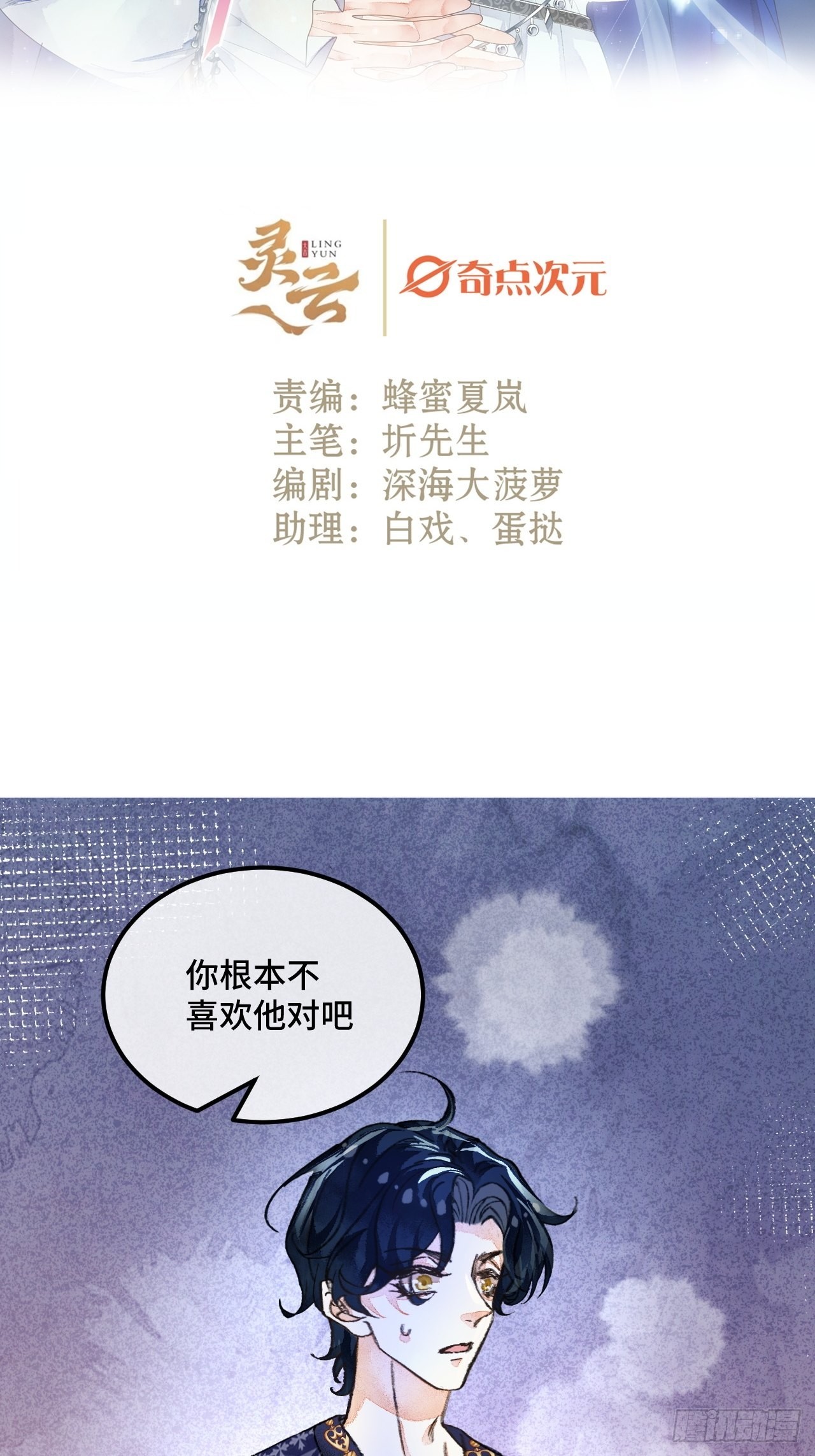 42话悲伤的信息素1