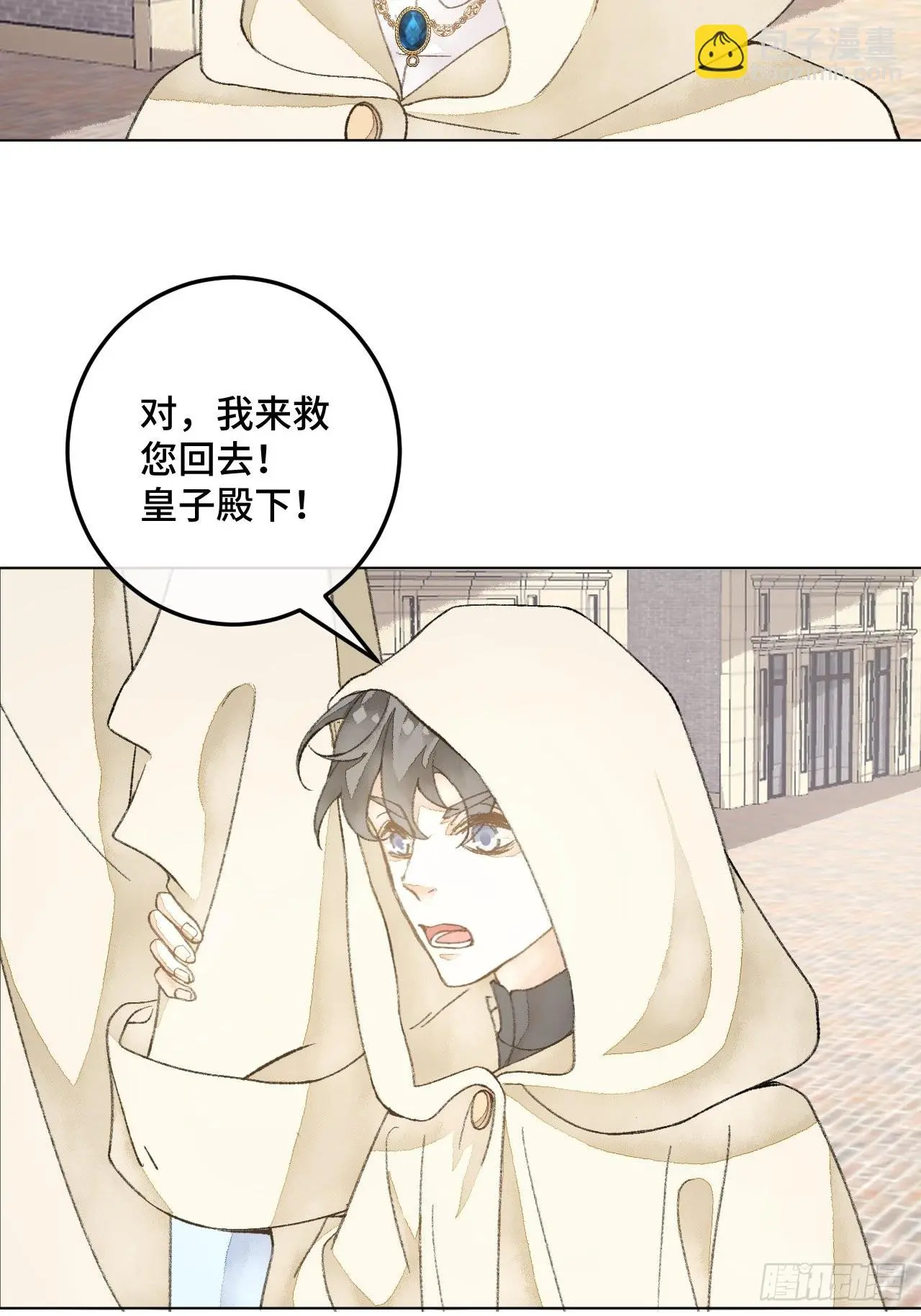 32话  我是来救你的25