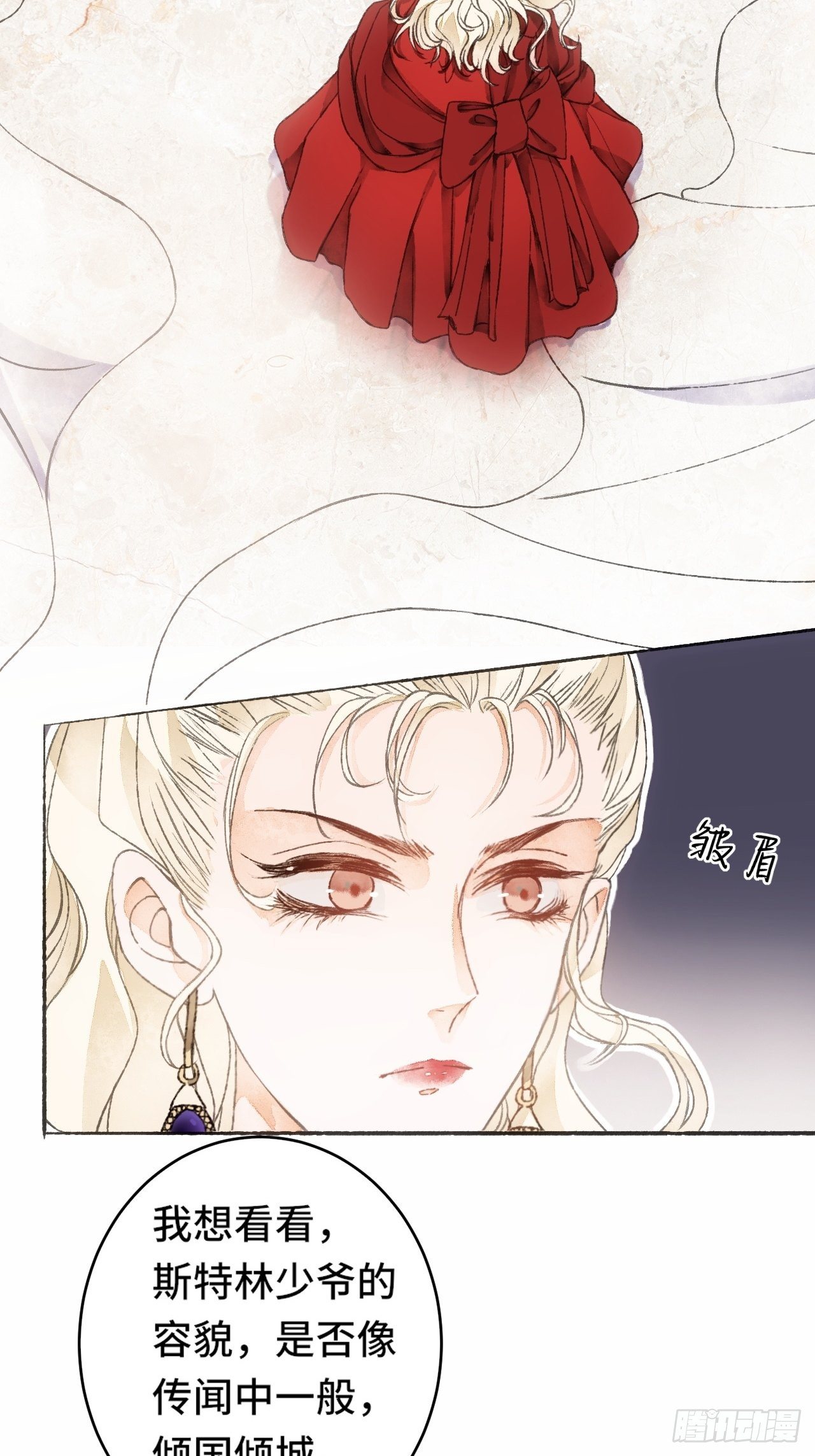 9话  公主驾到2