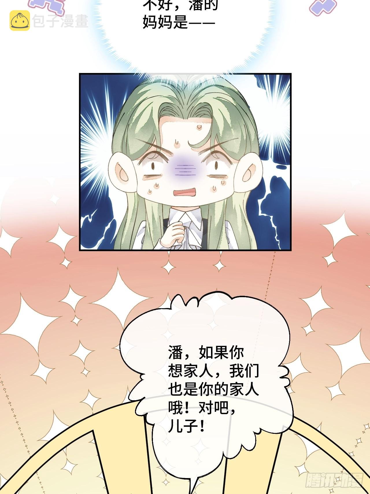 53话 基操勿11