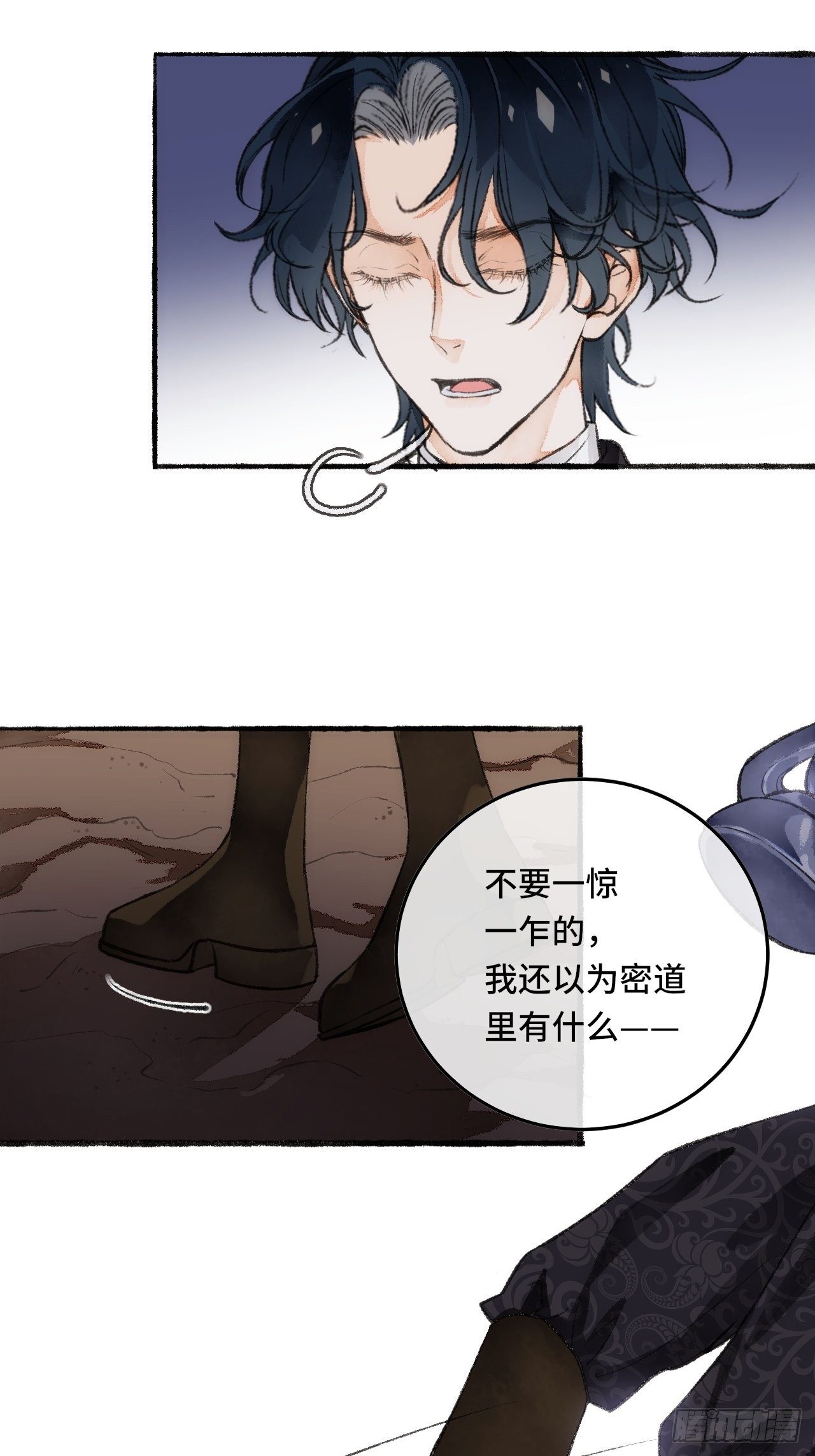 23话  自身难保99