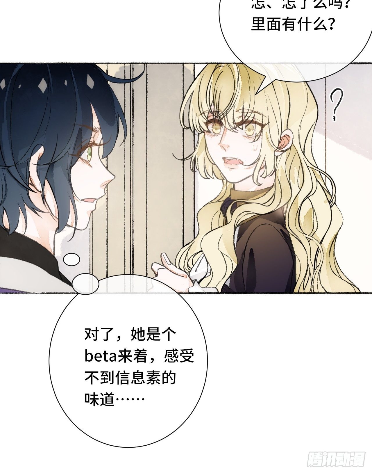 18话  无人窥探之28