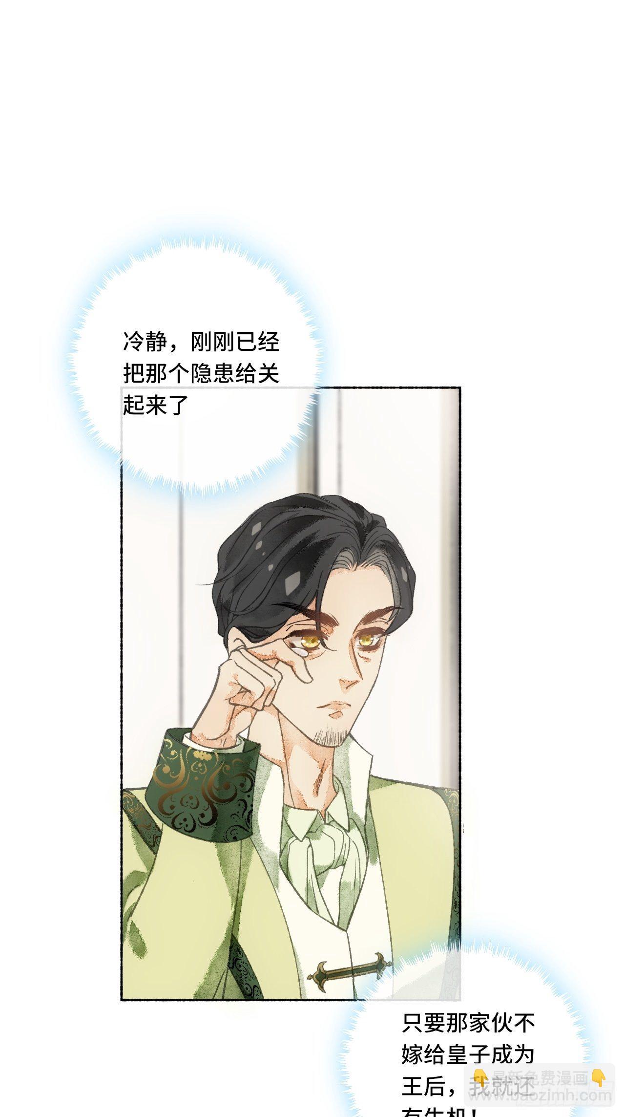 2话  堂堂霸总穿越成受45