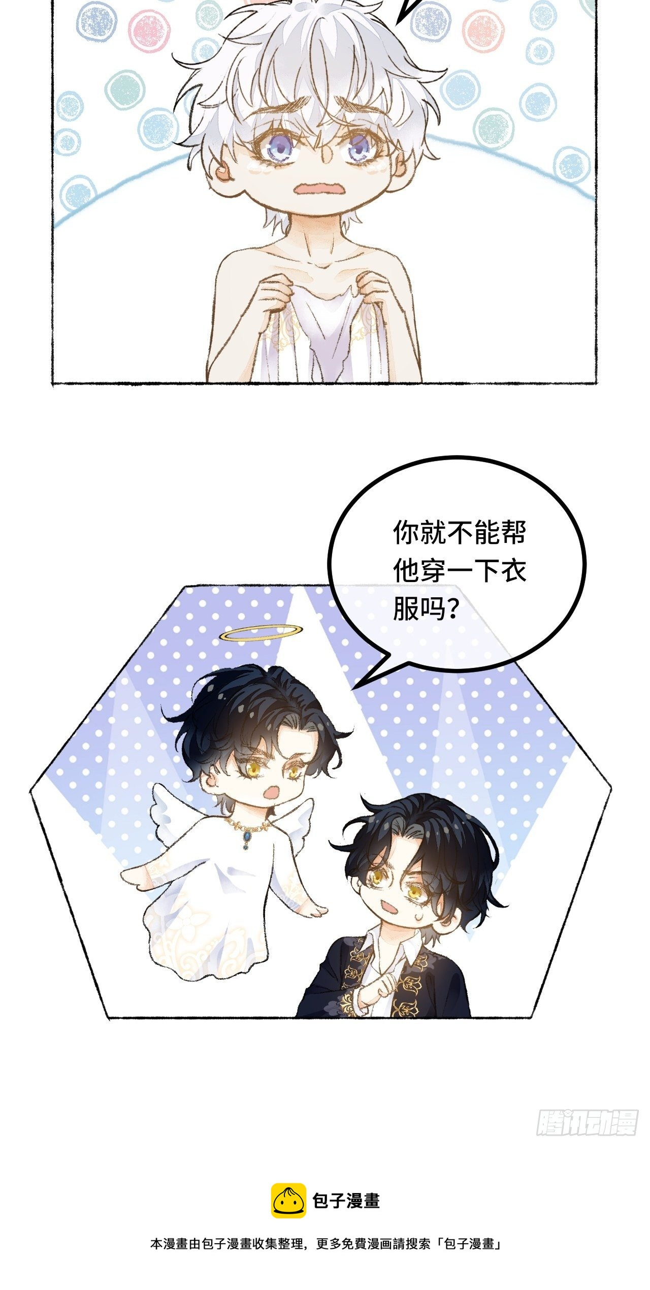25话  抱我还是抱羊45