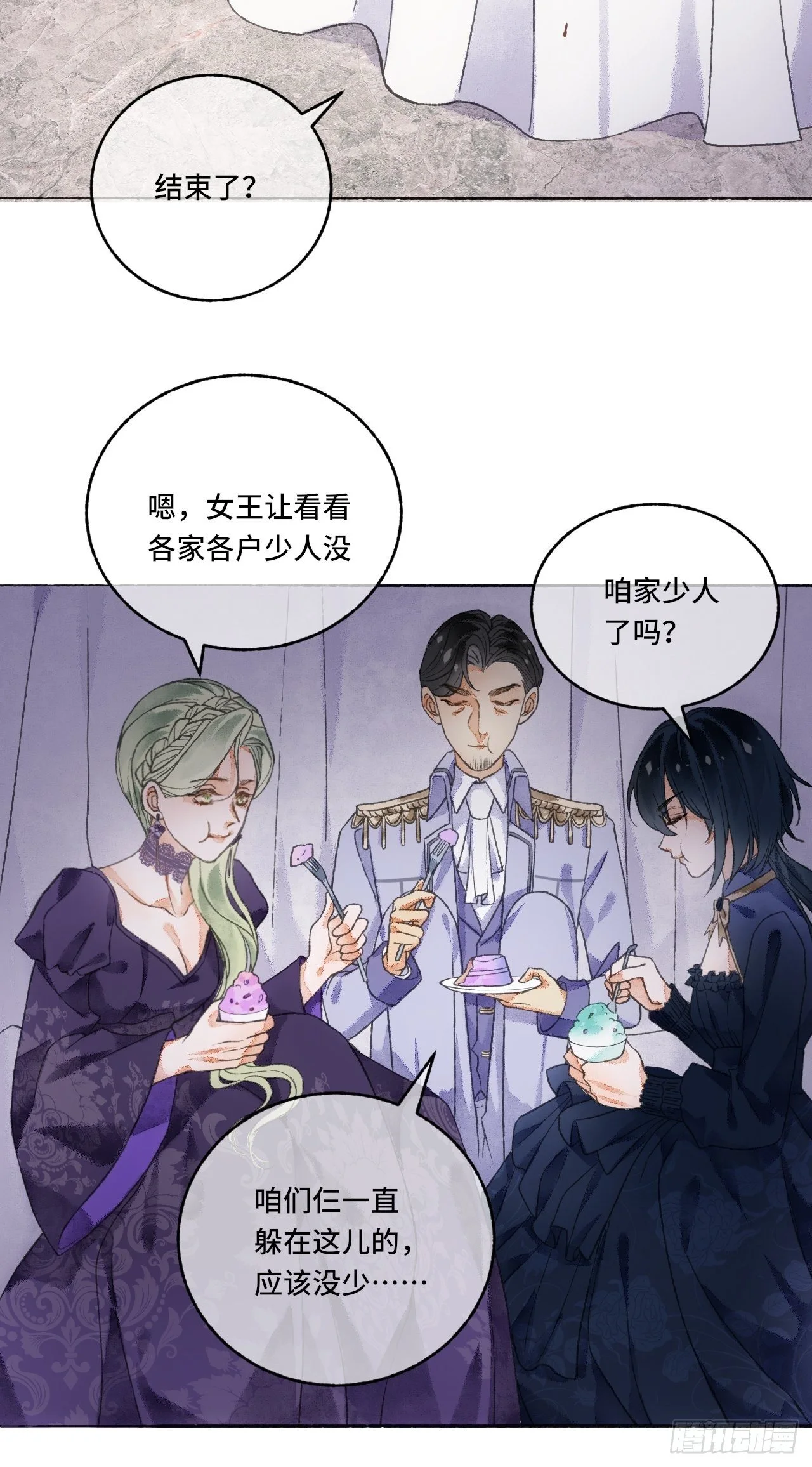 4话  碰到傻子了44