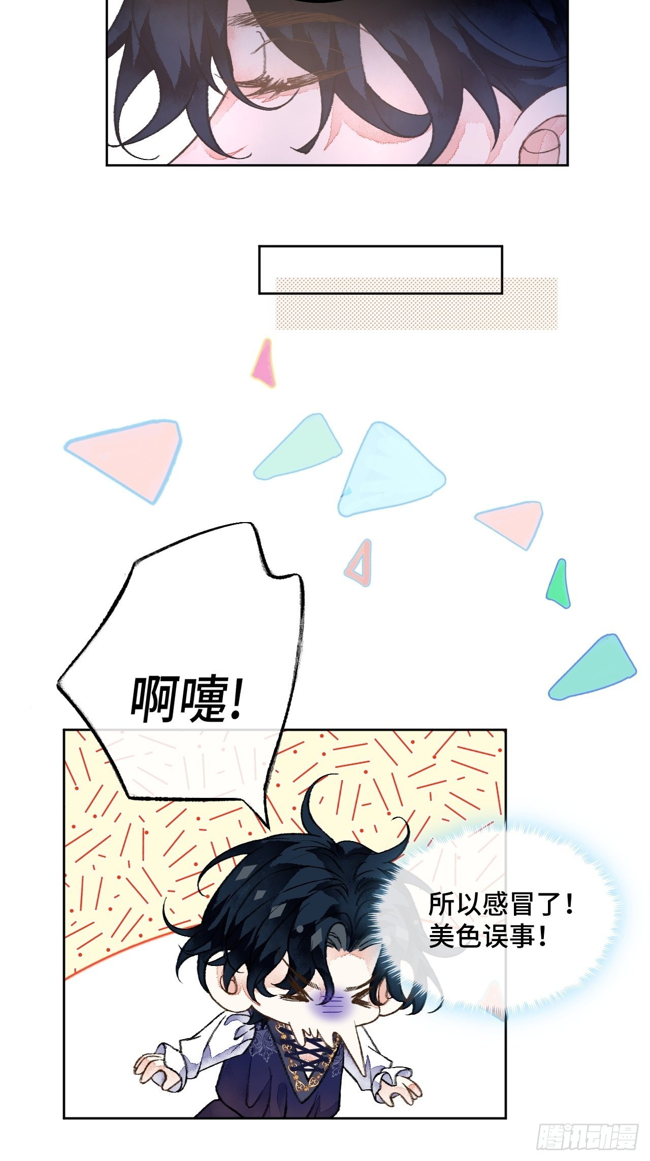 41话美涩误事29