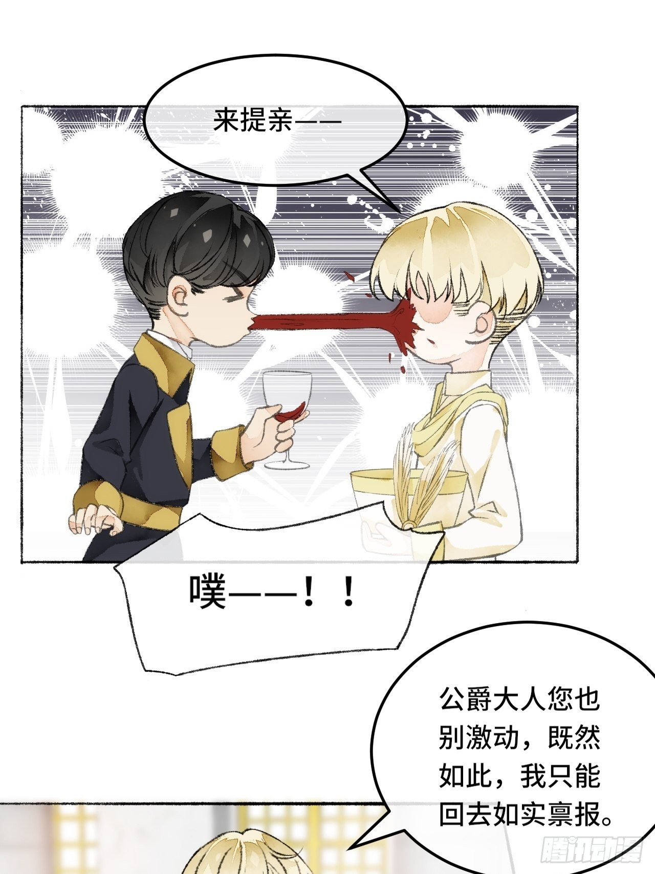 22话  来晚一步23