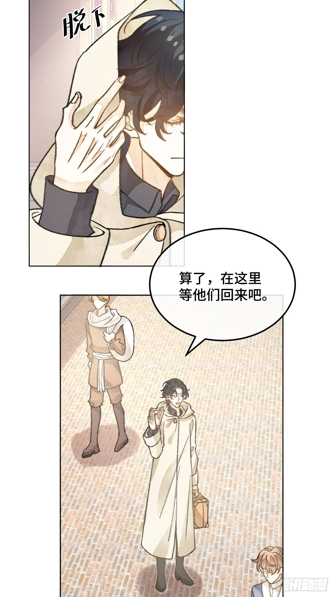 32话  我是来救你的11