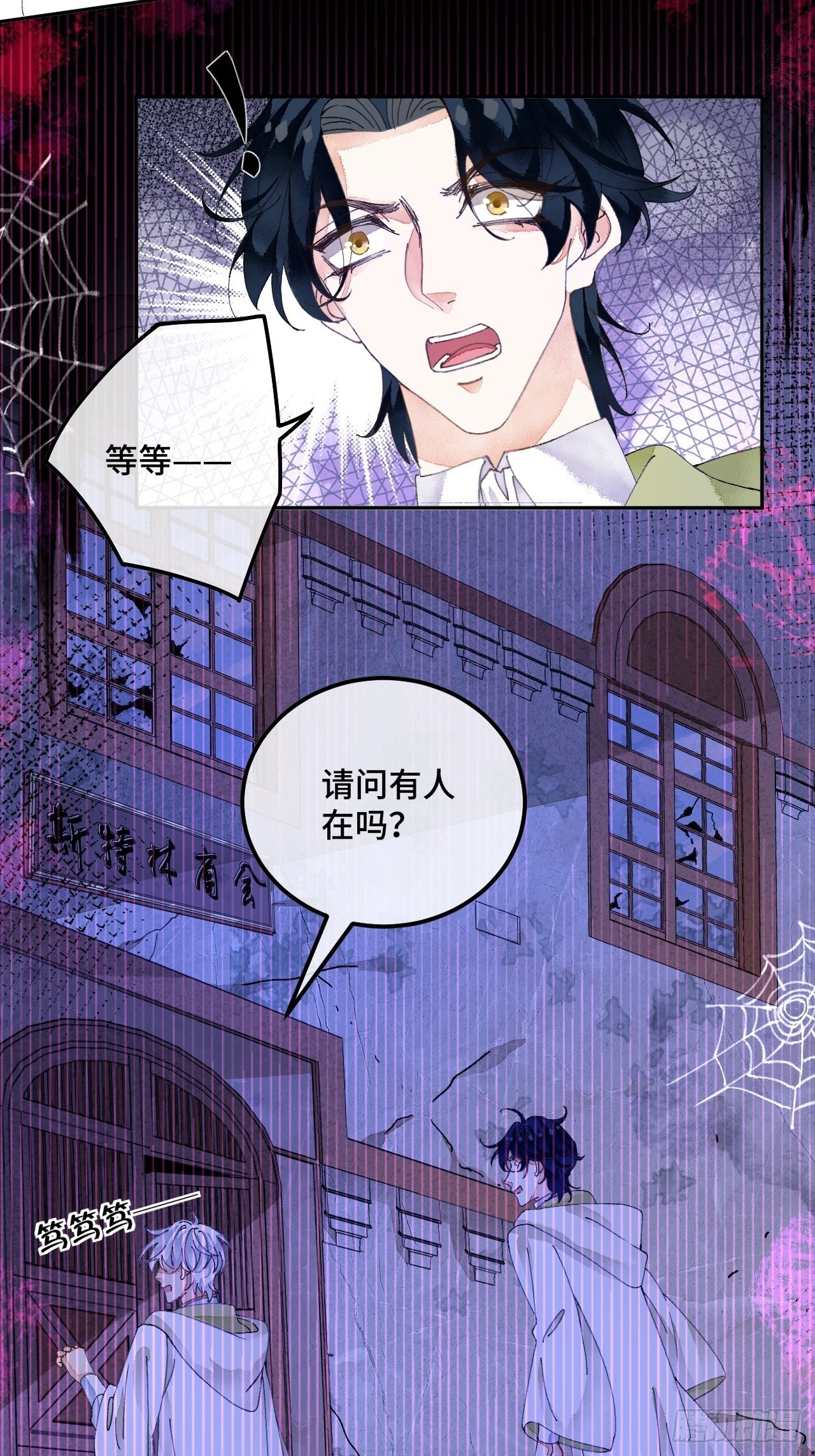 56话 斯特林商会16