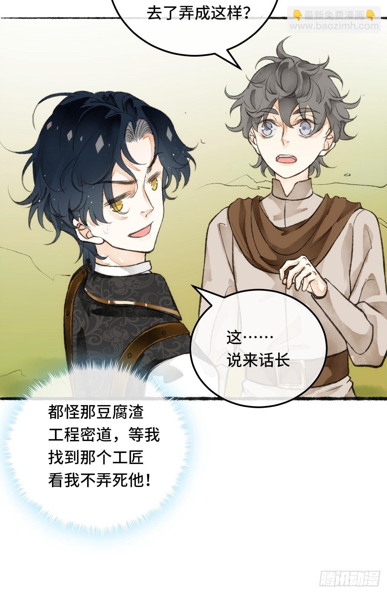 24话  缓缓转动的齿轮19