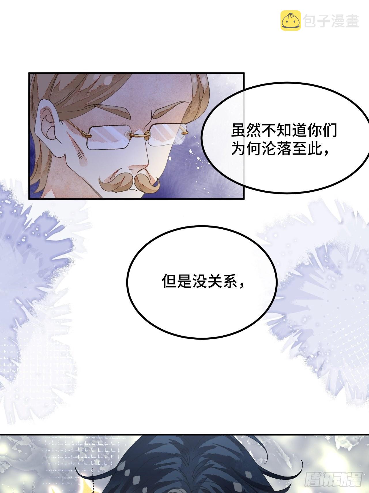 57话 谁是老板10
