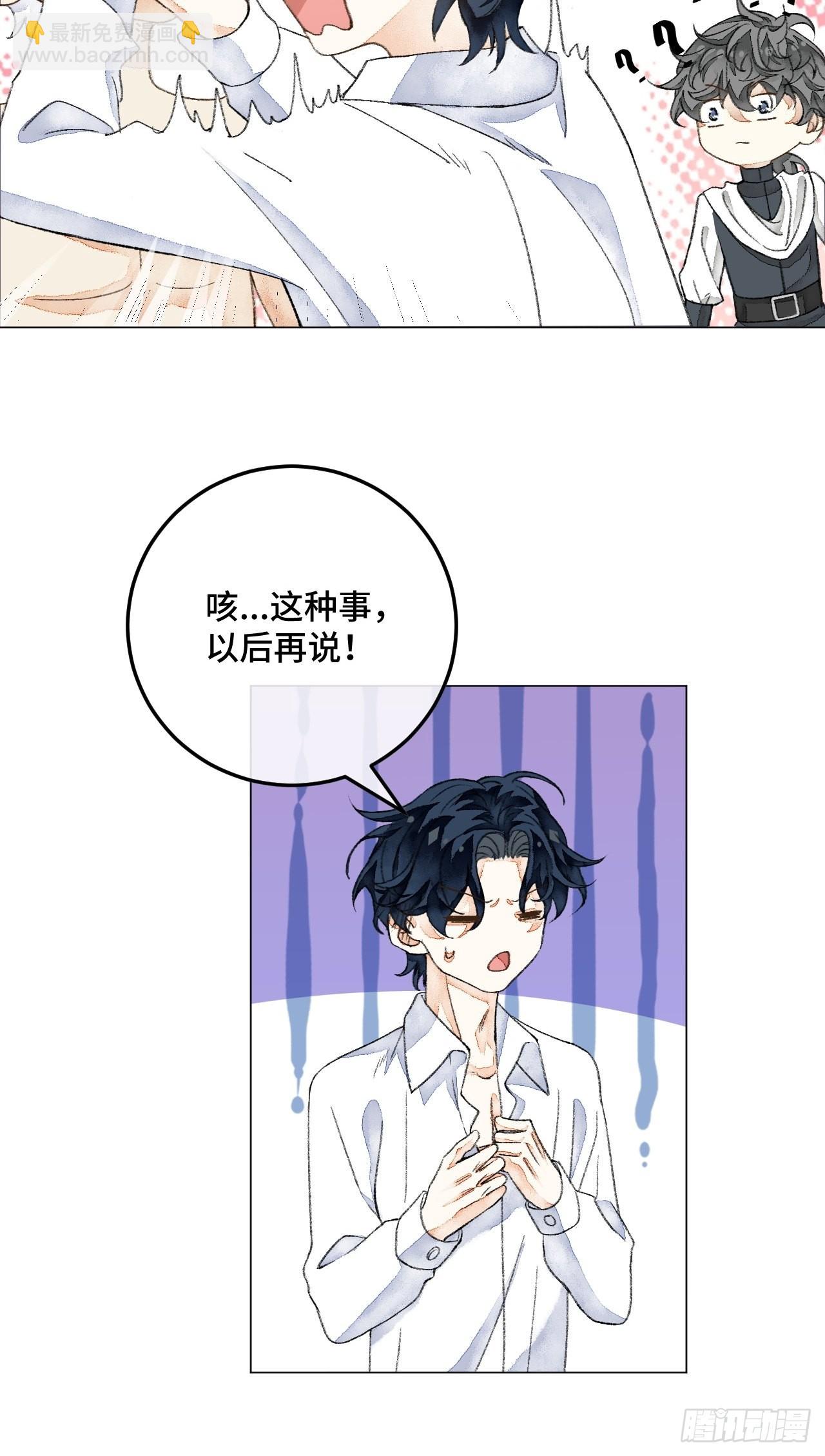 31话  突然的雨露期45