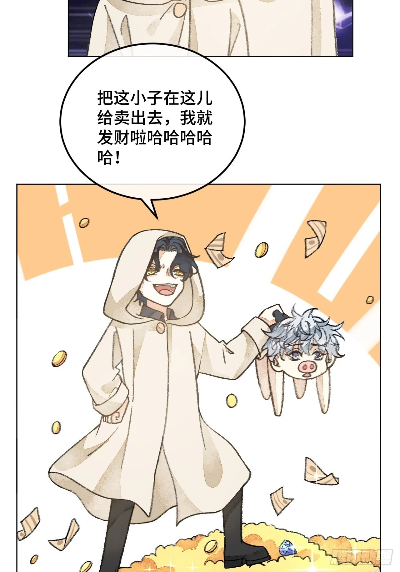 32话  我是来救你的6