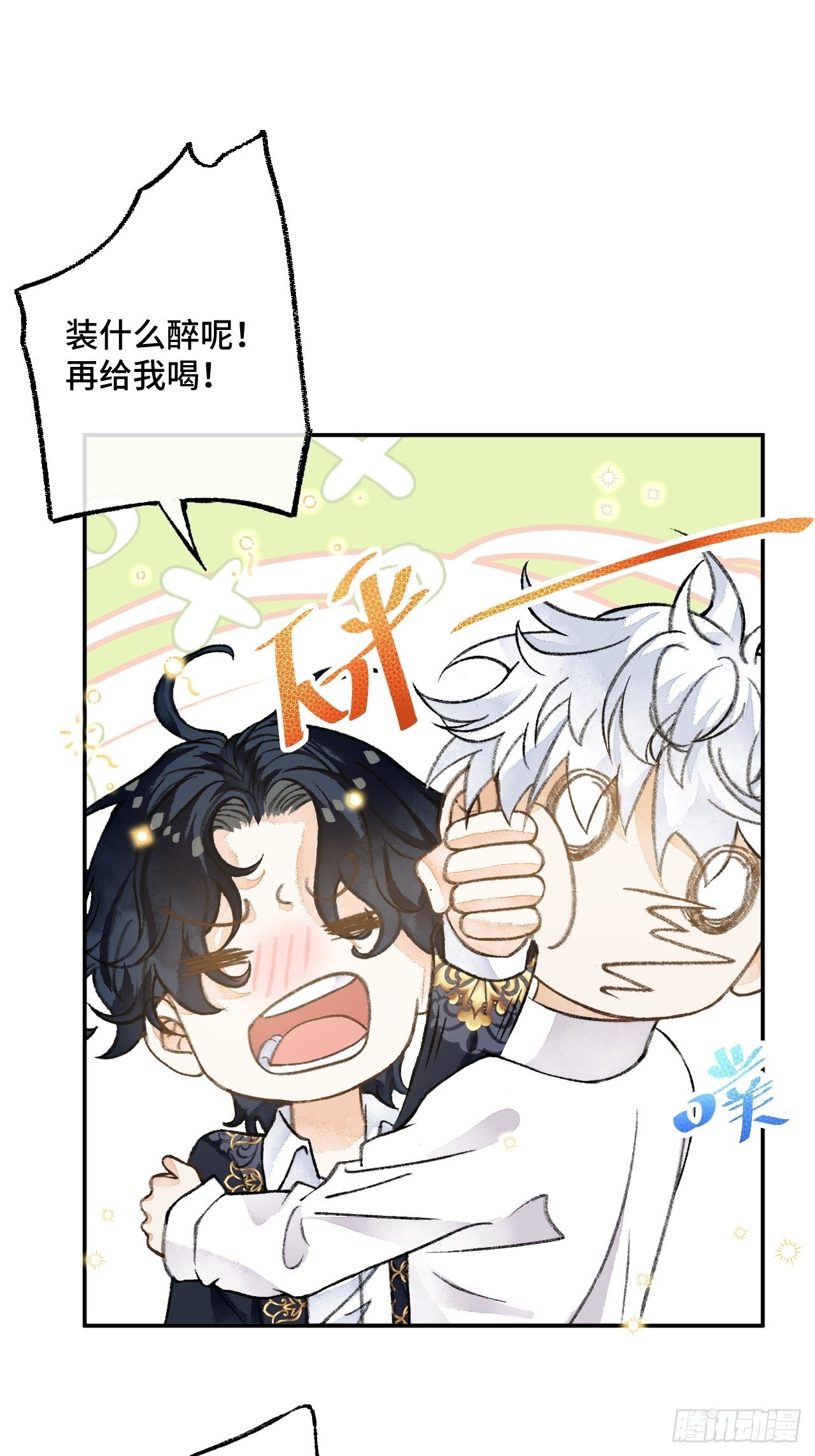 30话  醉酒18