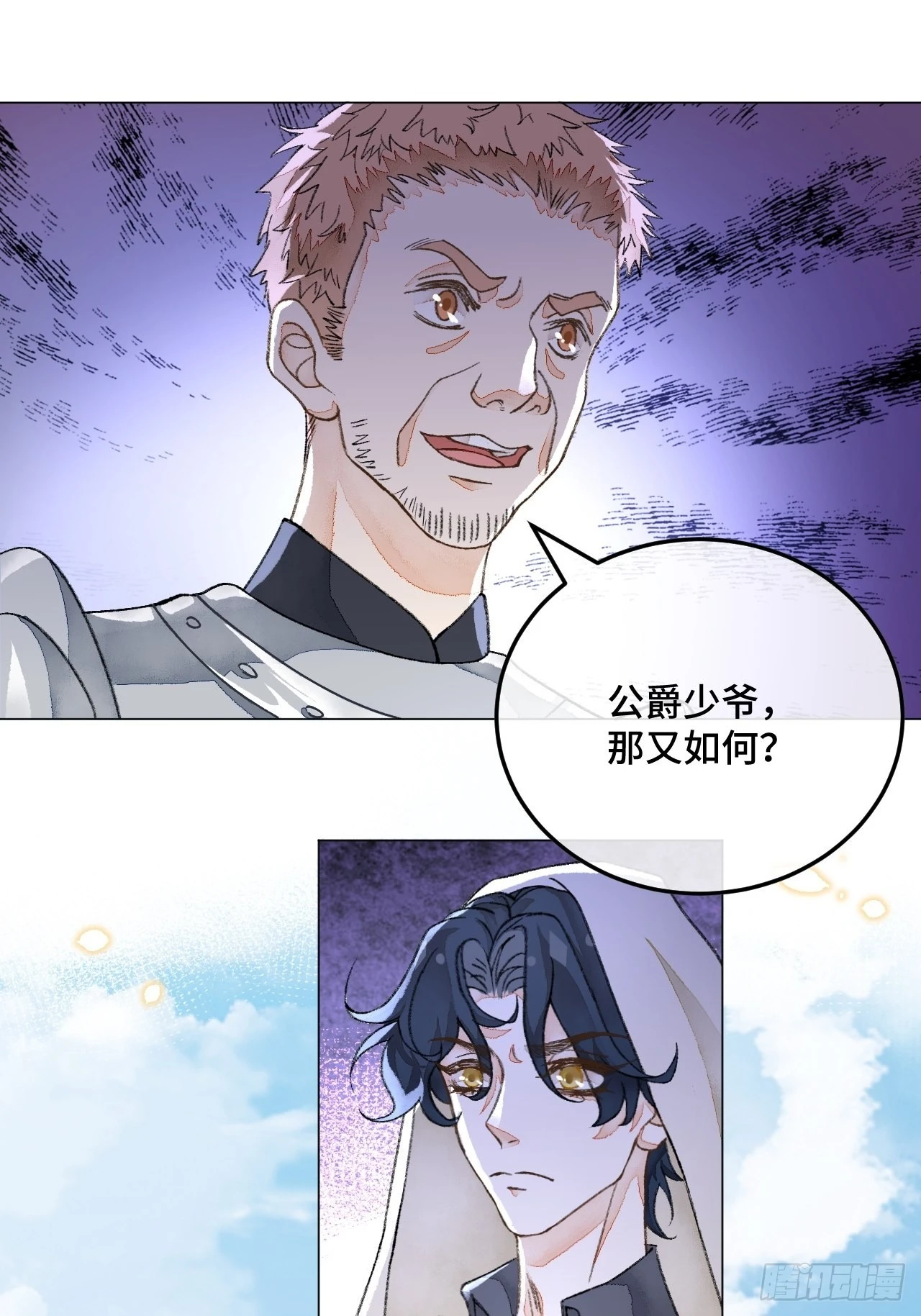 33话被当做间谍21