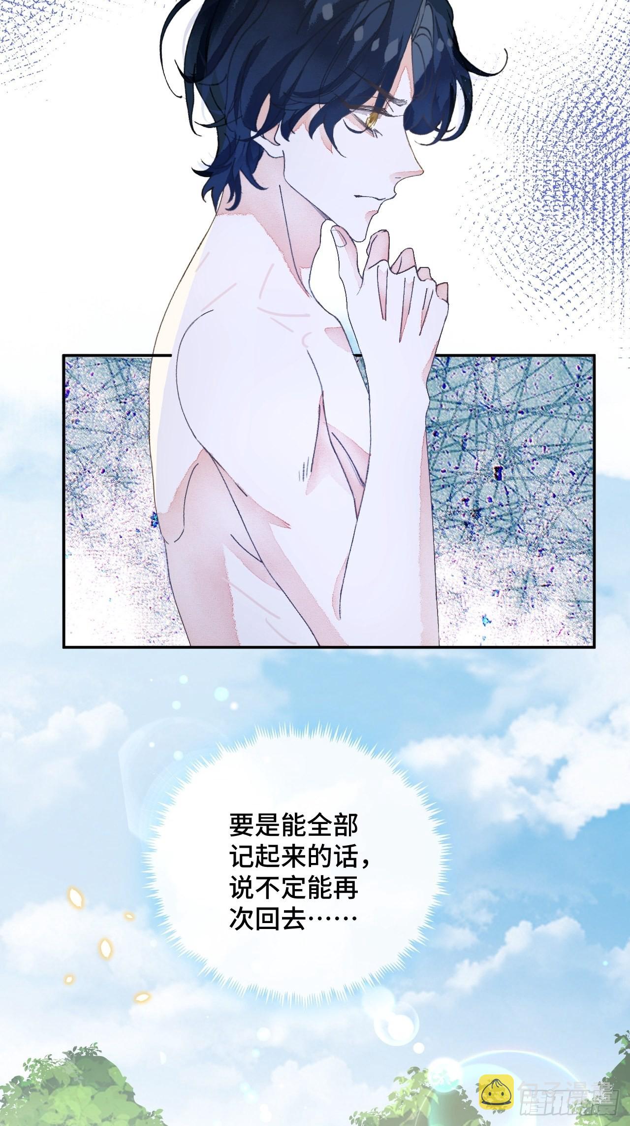 51话我们以前是不是见过？14