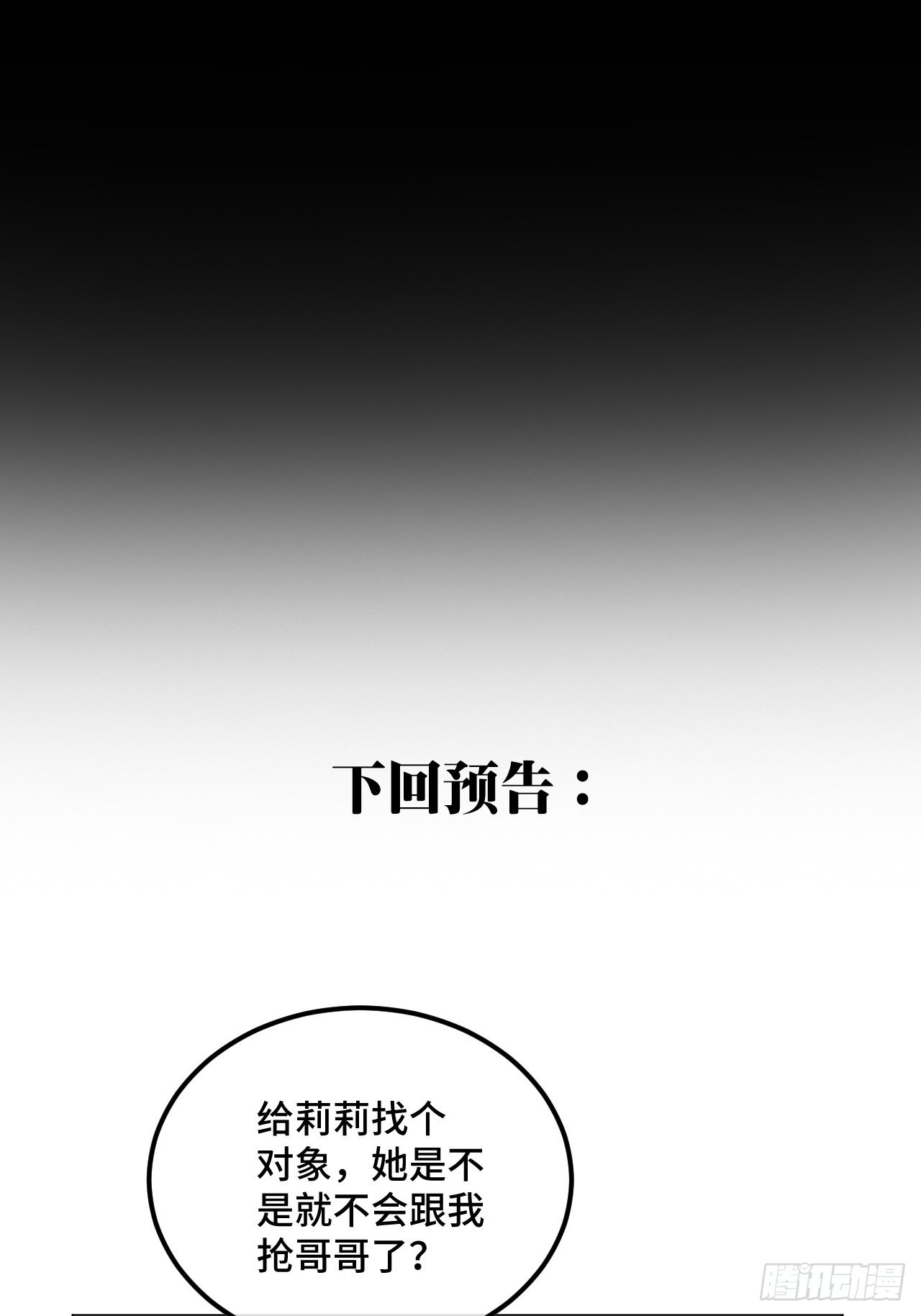 39话你怎么哭了？32