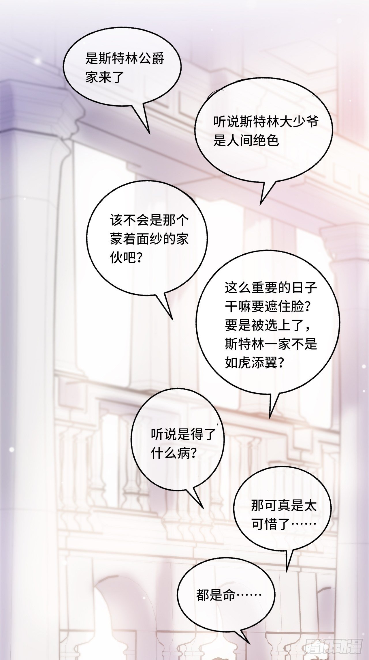 3话  初入皇宫35