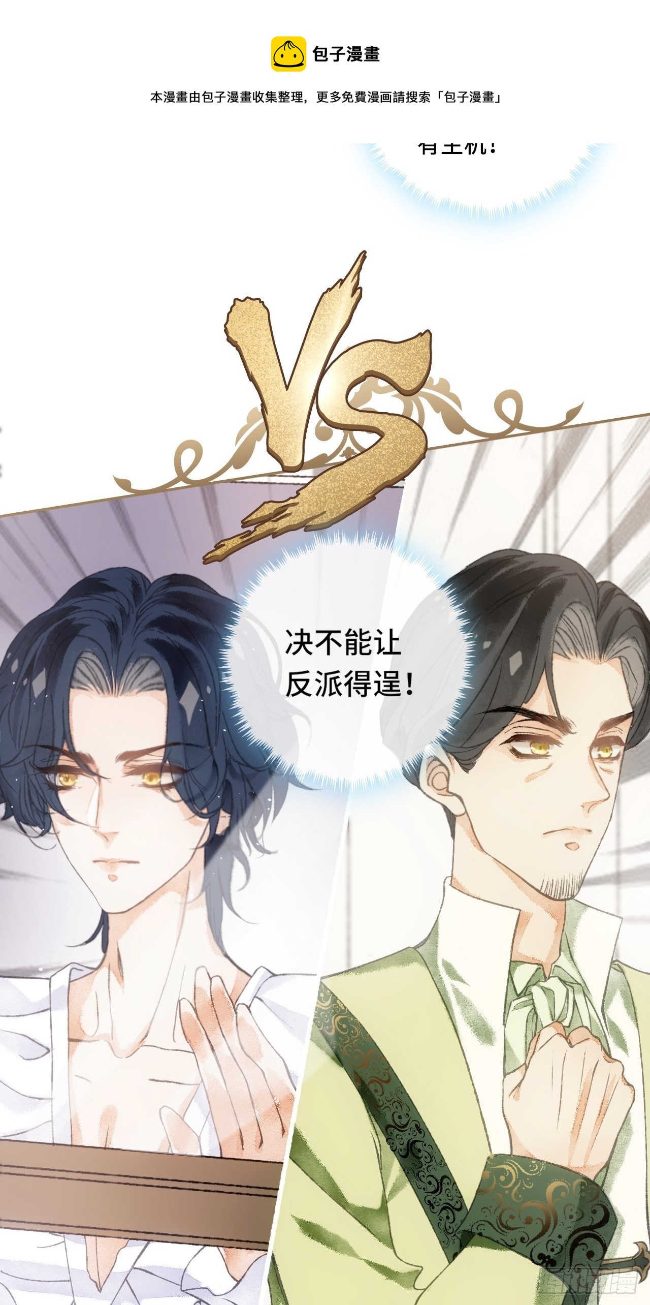 2话  堂堂霸总穿越成受46