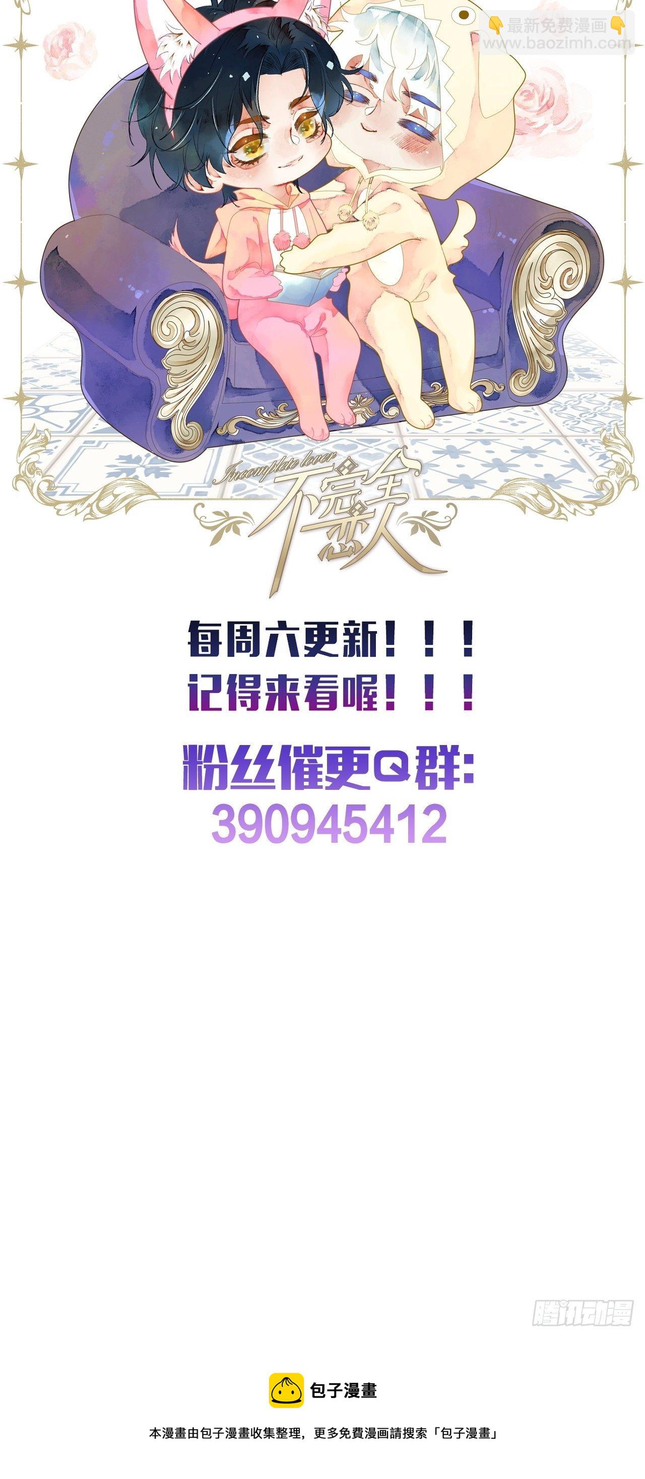 14话  问心无愧74