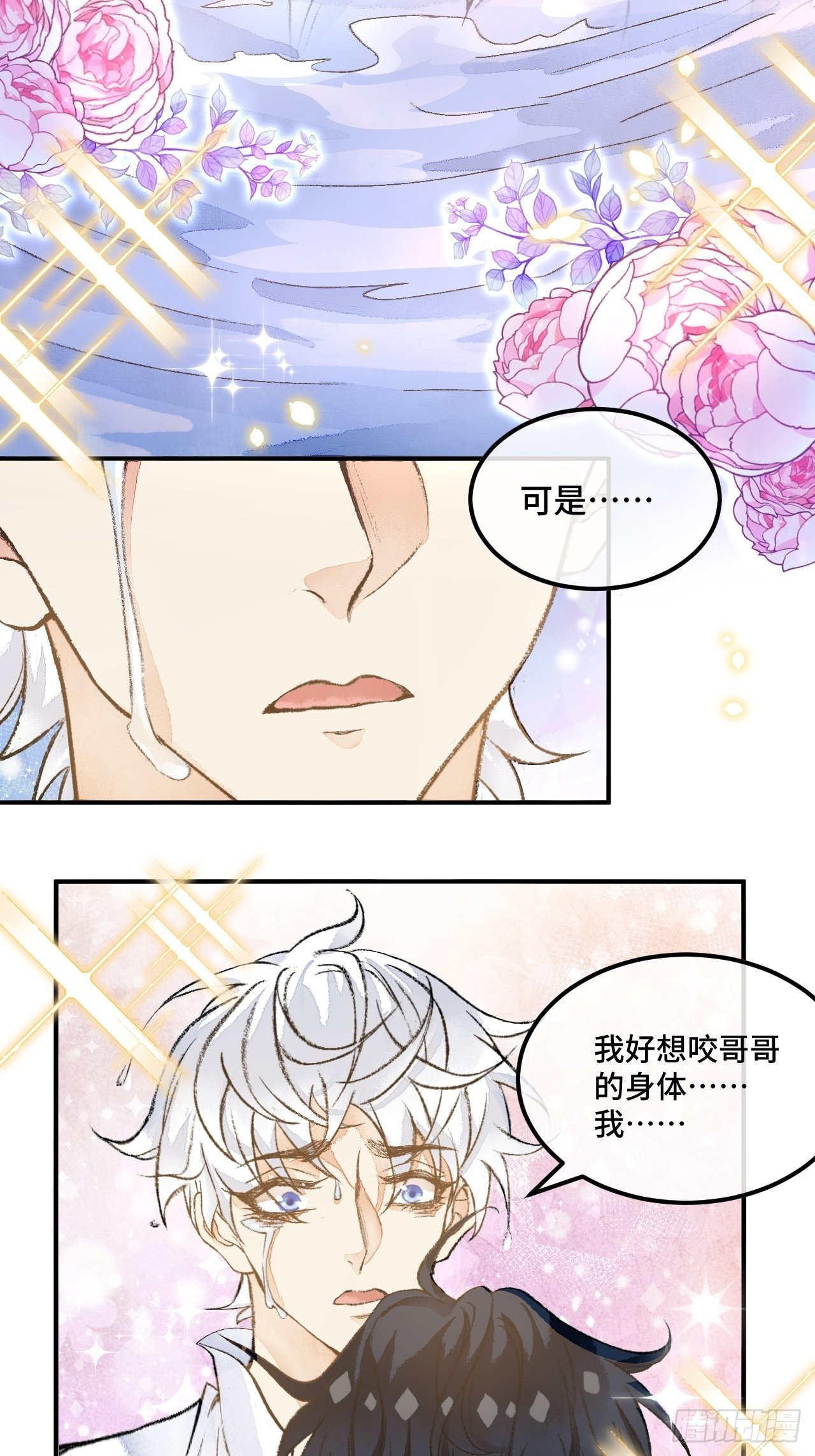 44话像野兽一样9