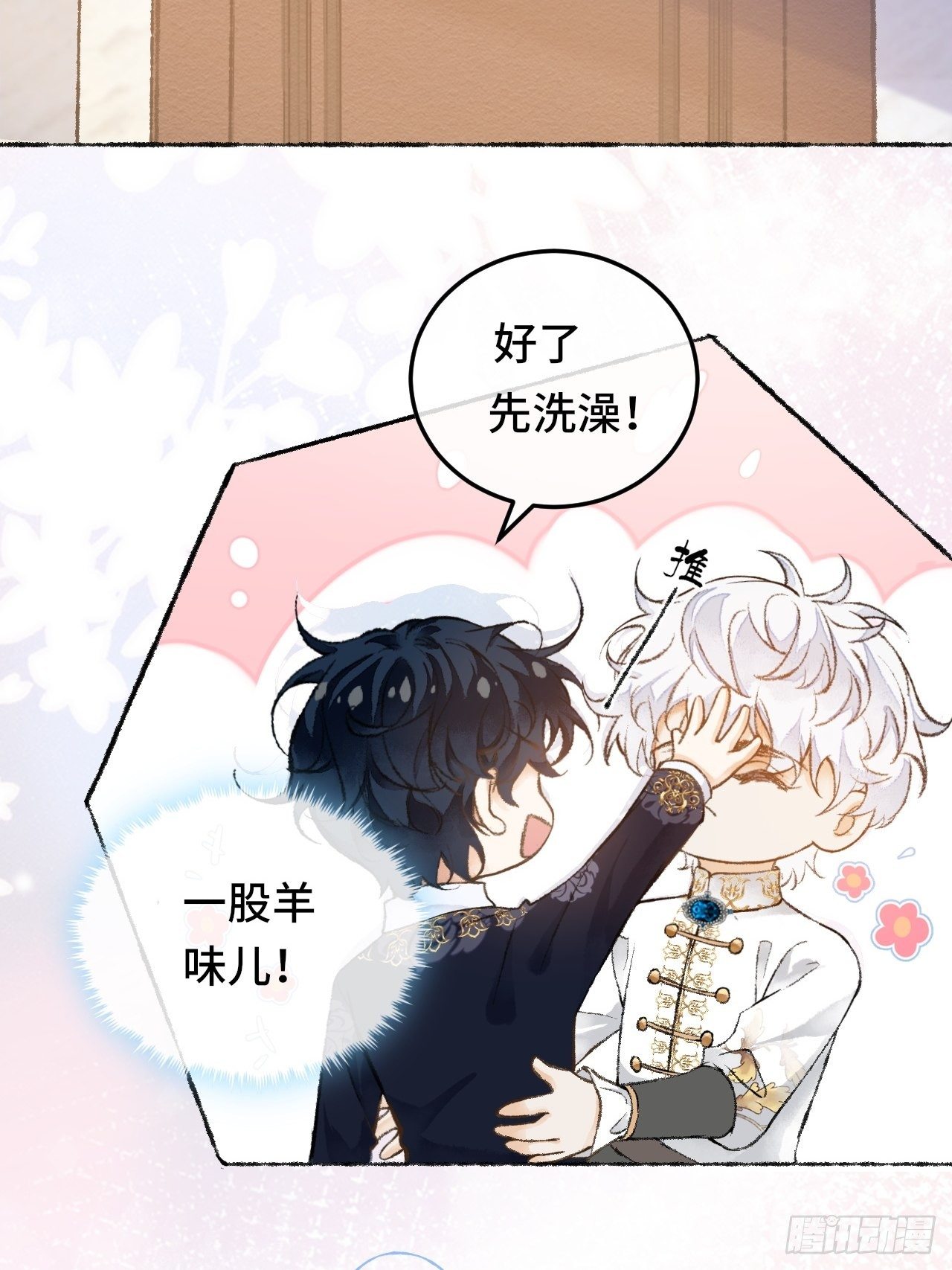 25话  抱我还是抱羊27